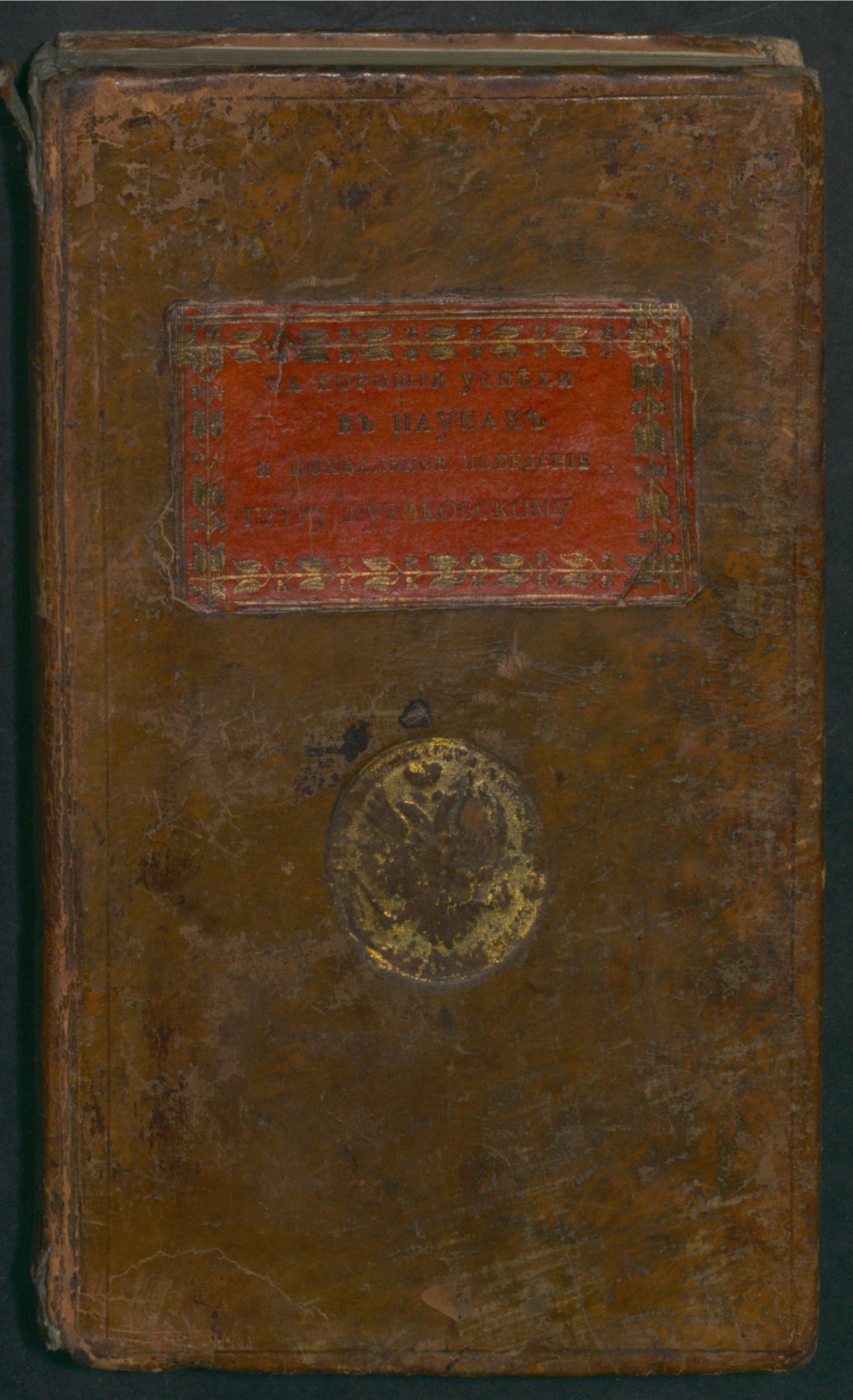 Изображение книги Сокращенная патология скотоврачебной науки