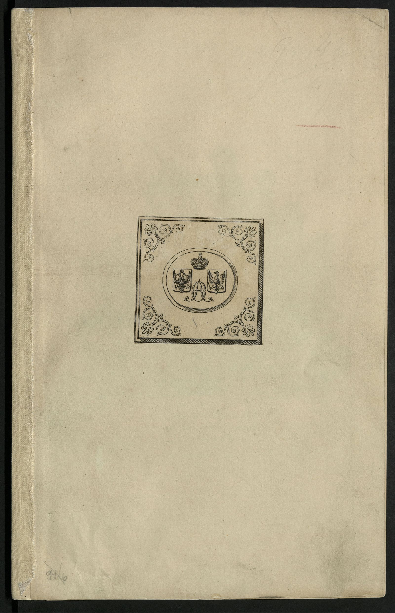 Изображение книги Рисунки военных мундиров и знамен России XVIII века