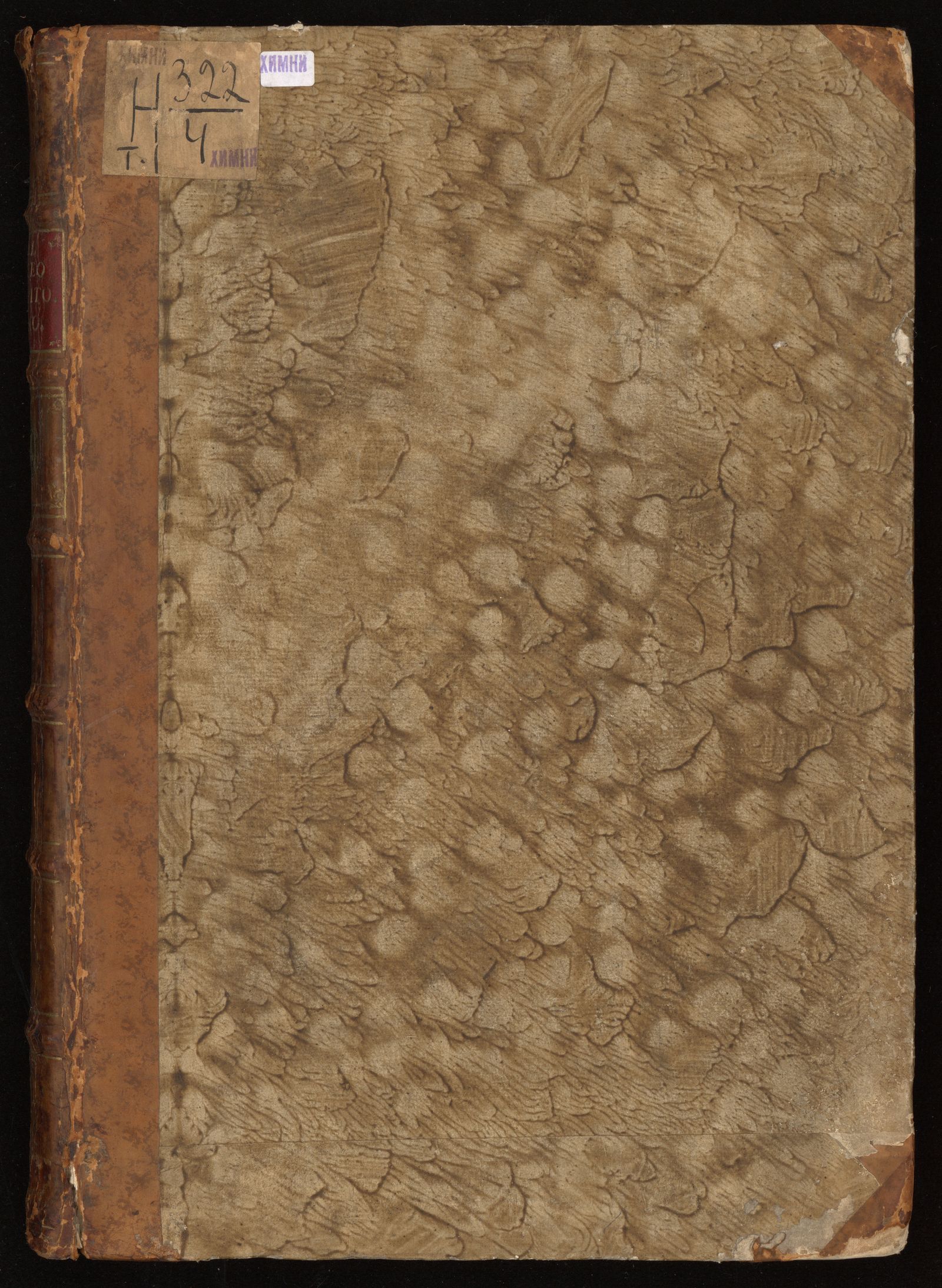 Изображение Del Museo Capitolino. T. 1