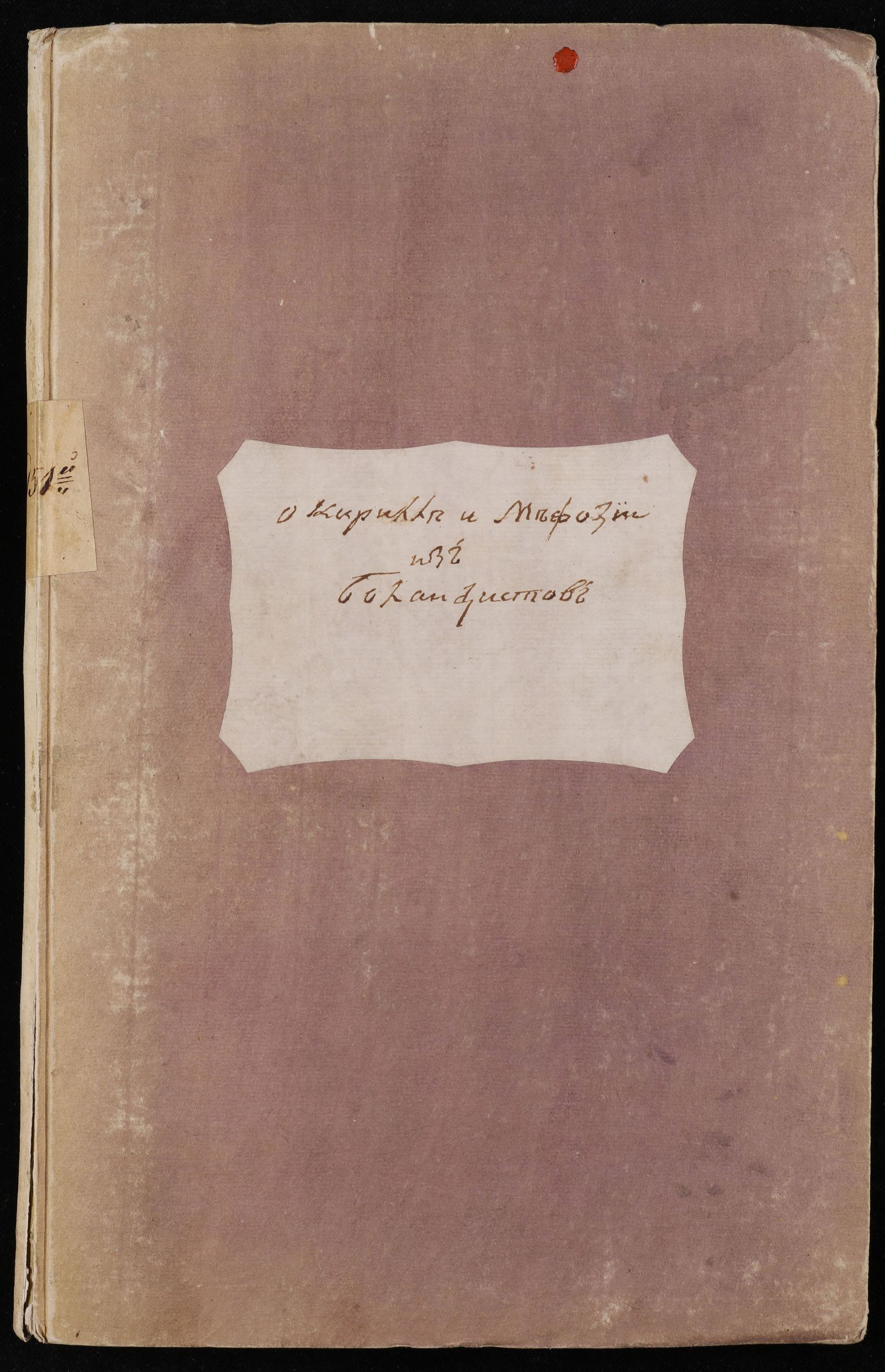 Изображение Житие святых Кирилла и Мефодия