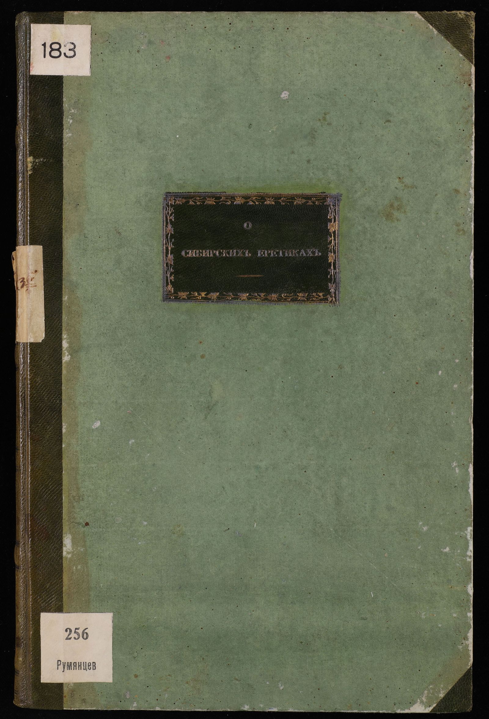 Изображение Три послания окружных к духовным своей епархии о сибирских еретиках