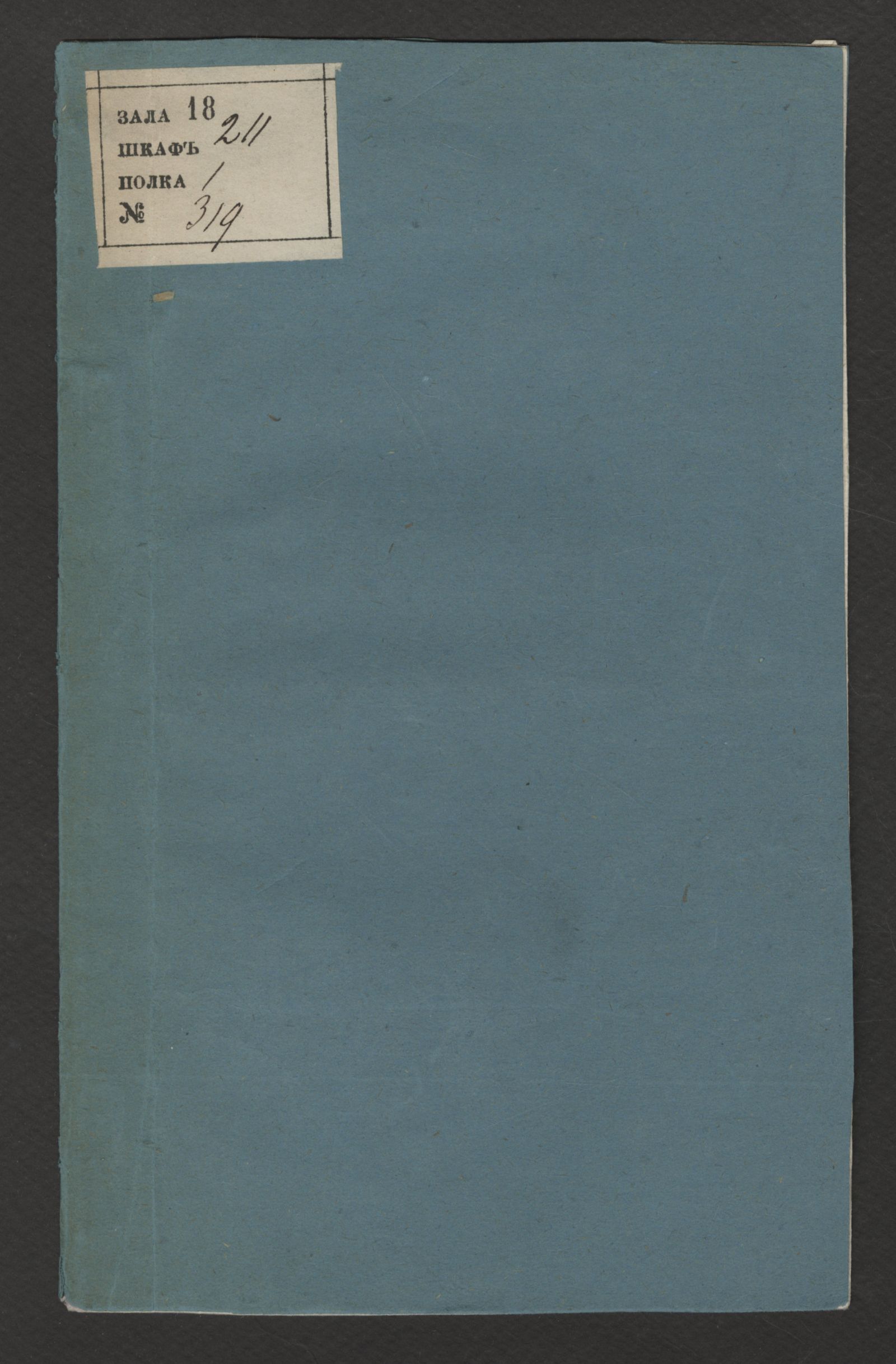 Изображение книги Положение для училищной суконной фабрики, в Москве учрежденной