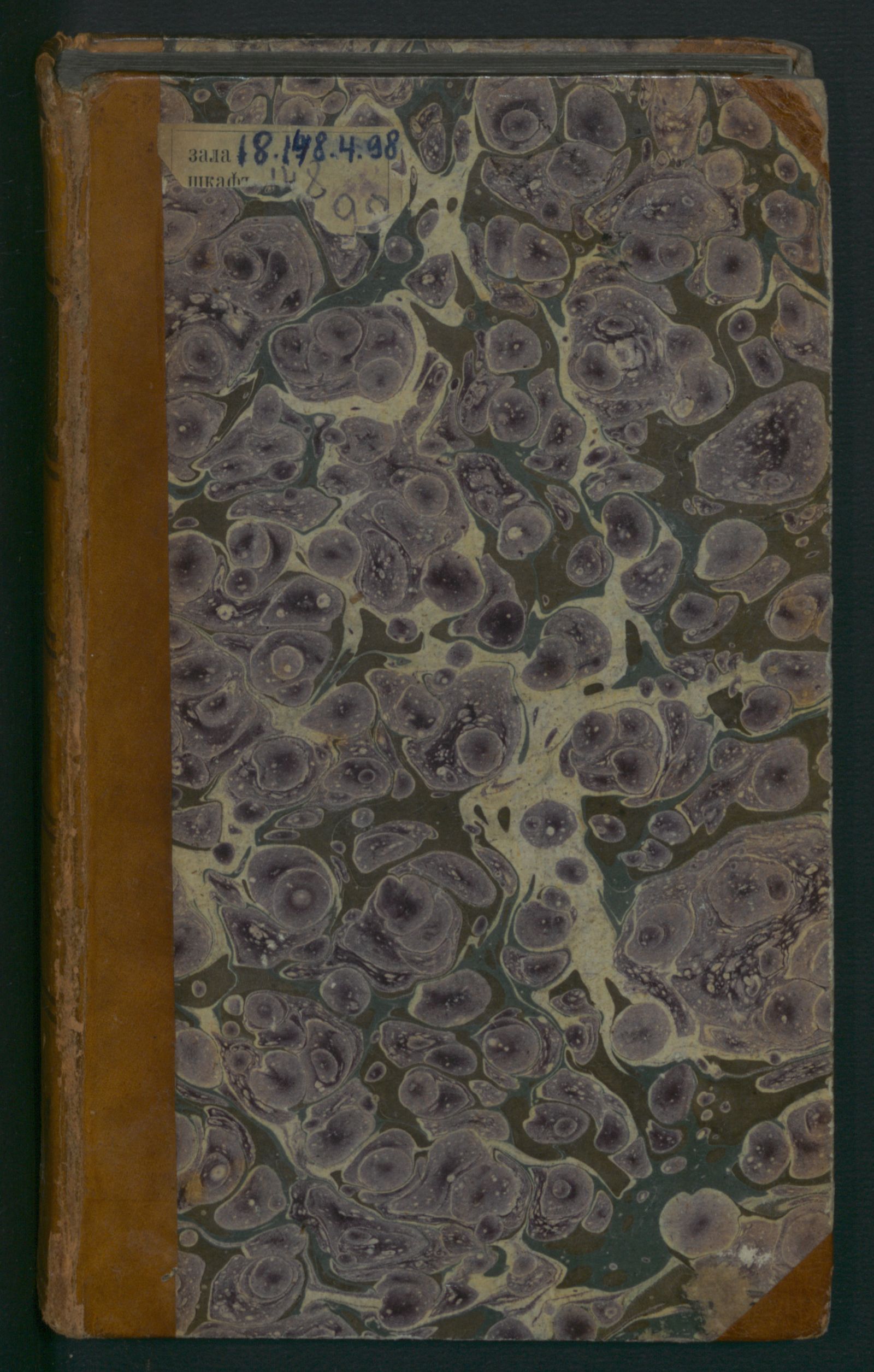 Изображение книги Андромаха