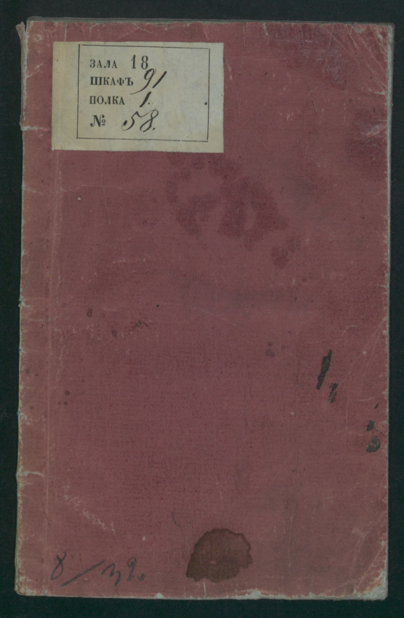 Изображение книги Отчет Совета Харьковскаго общества благотворения за VI год