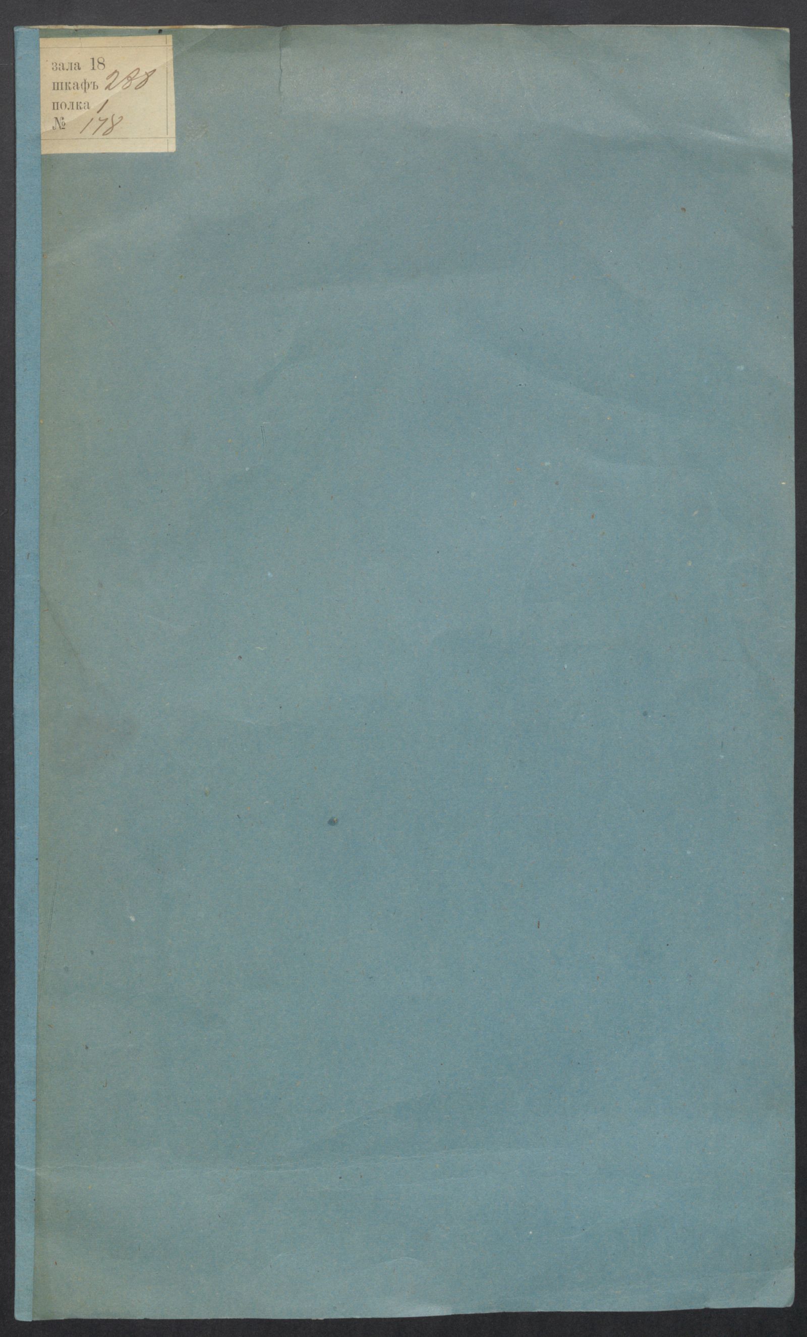 Изображение книги Выписка из журнала Государственнаго совета общаго собрания