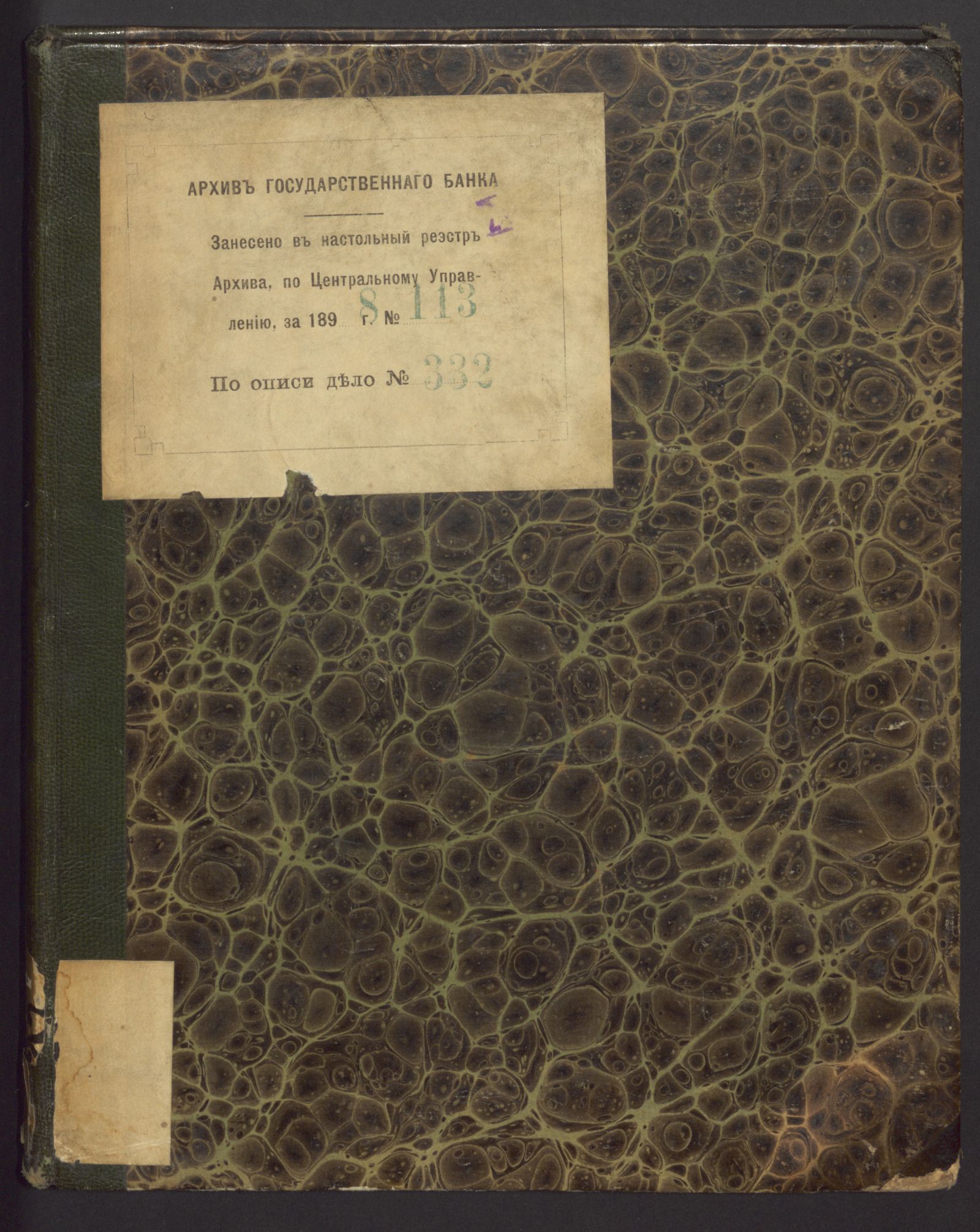 Изображение книги Общий тариф для всех портовых и пограничных таможен Российской империи