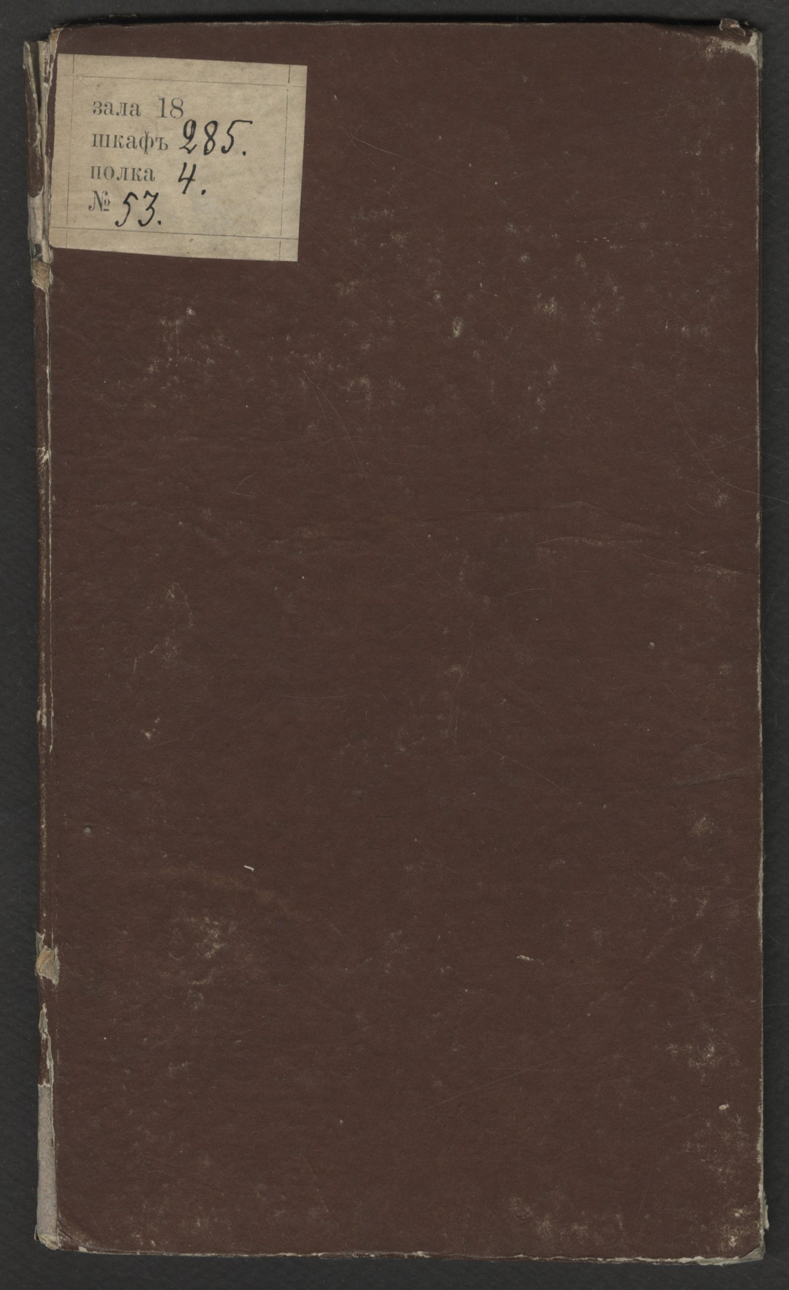 Изображение книги О разности температуры в южном и северном полушариях