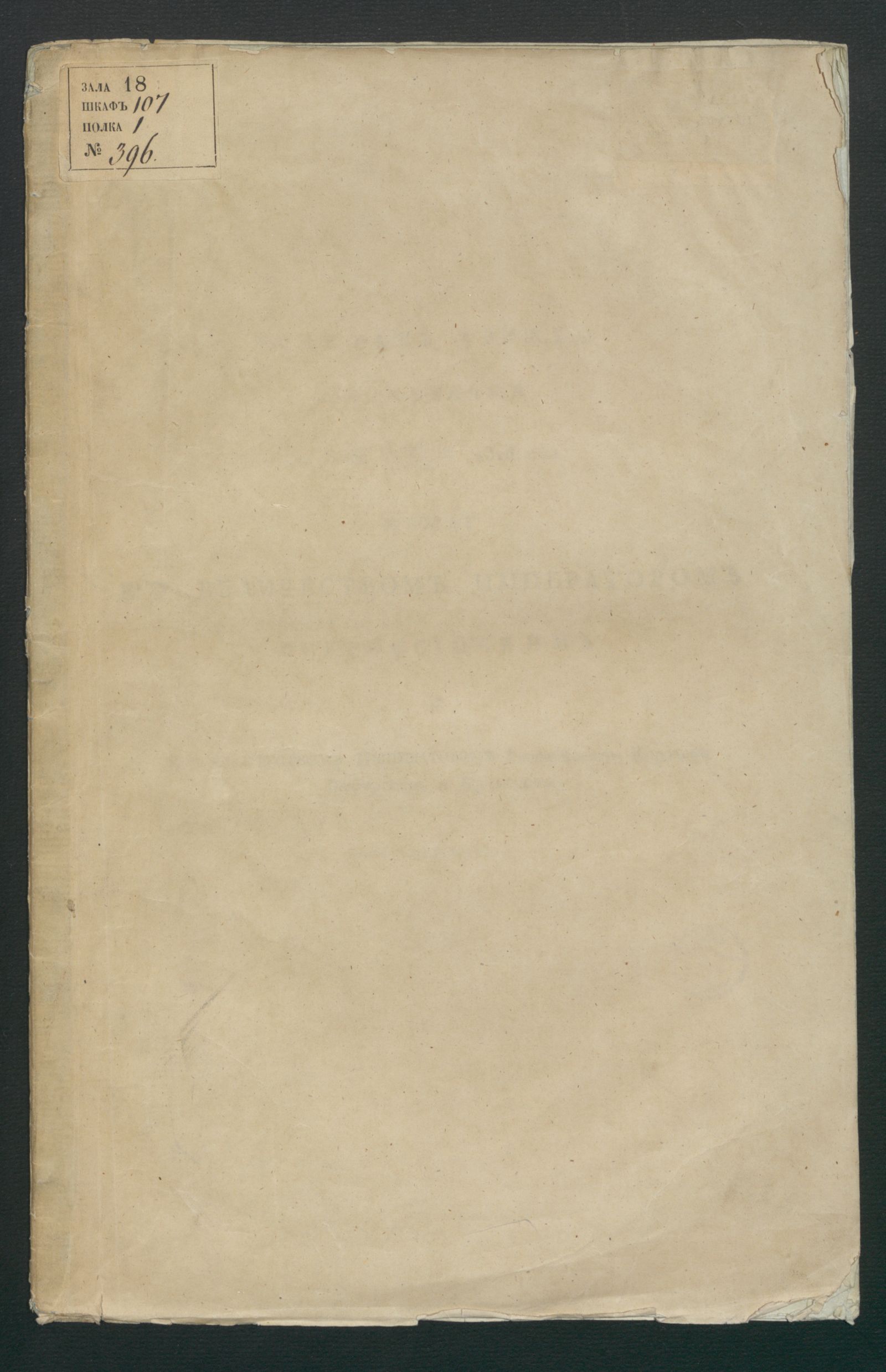 Изображение книги Трактат дружбы заключенный в Вене 21 апреля