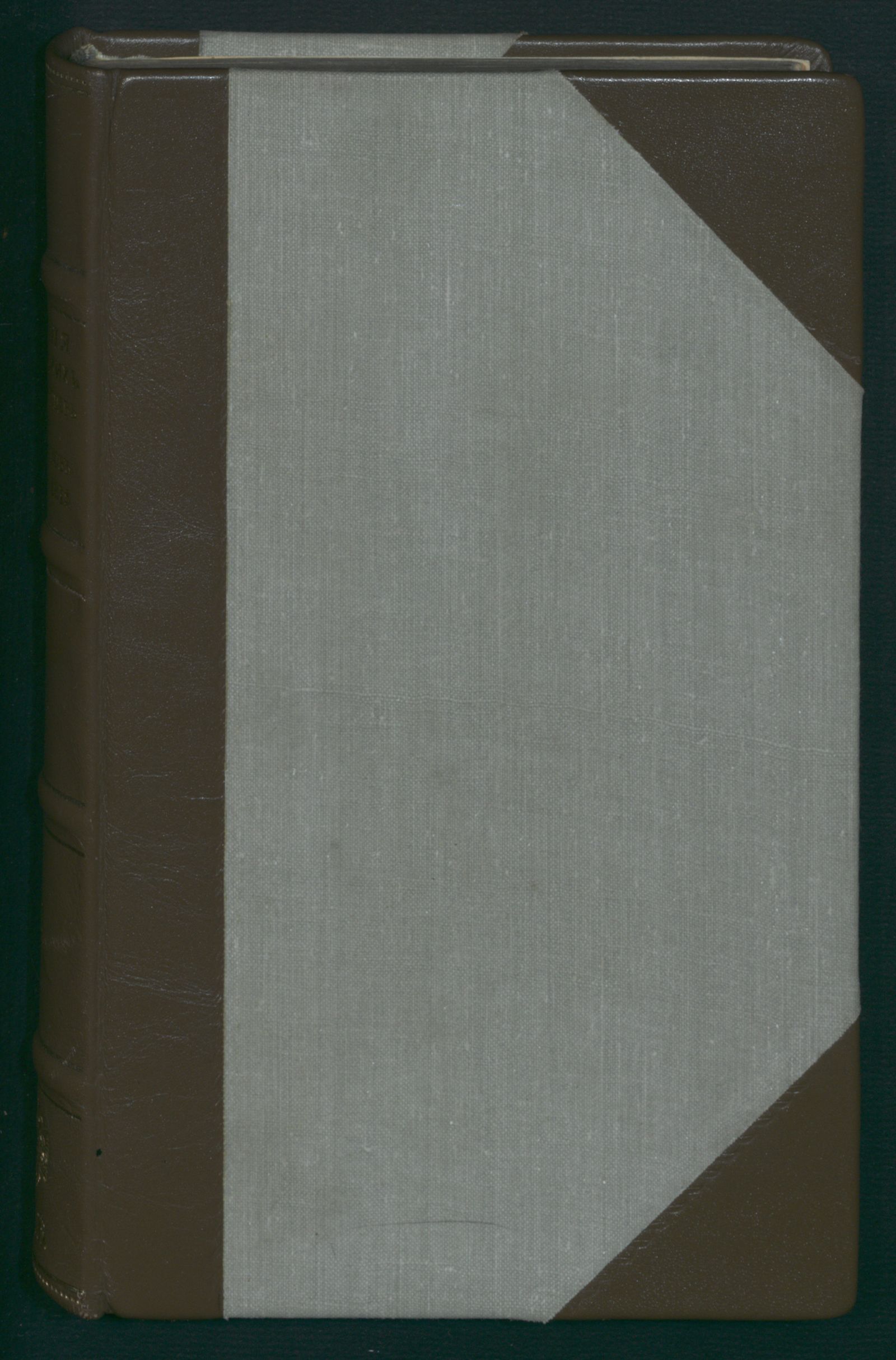 Изображение Деяния российских полководцев и генералов. Ч. 1