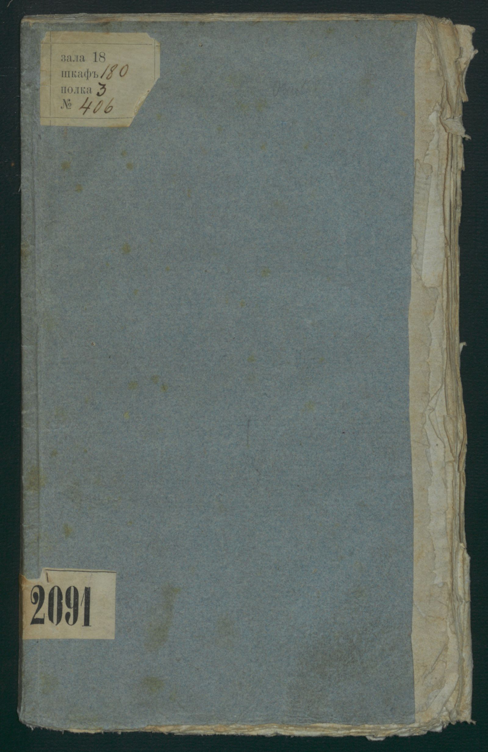 Изображение книги Оглавление жизни и деяний лиц и других событий