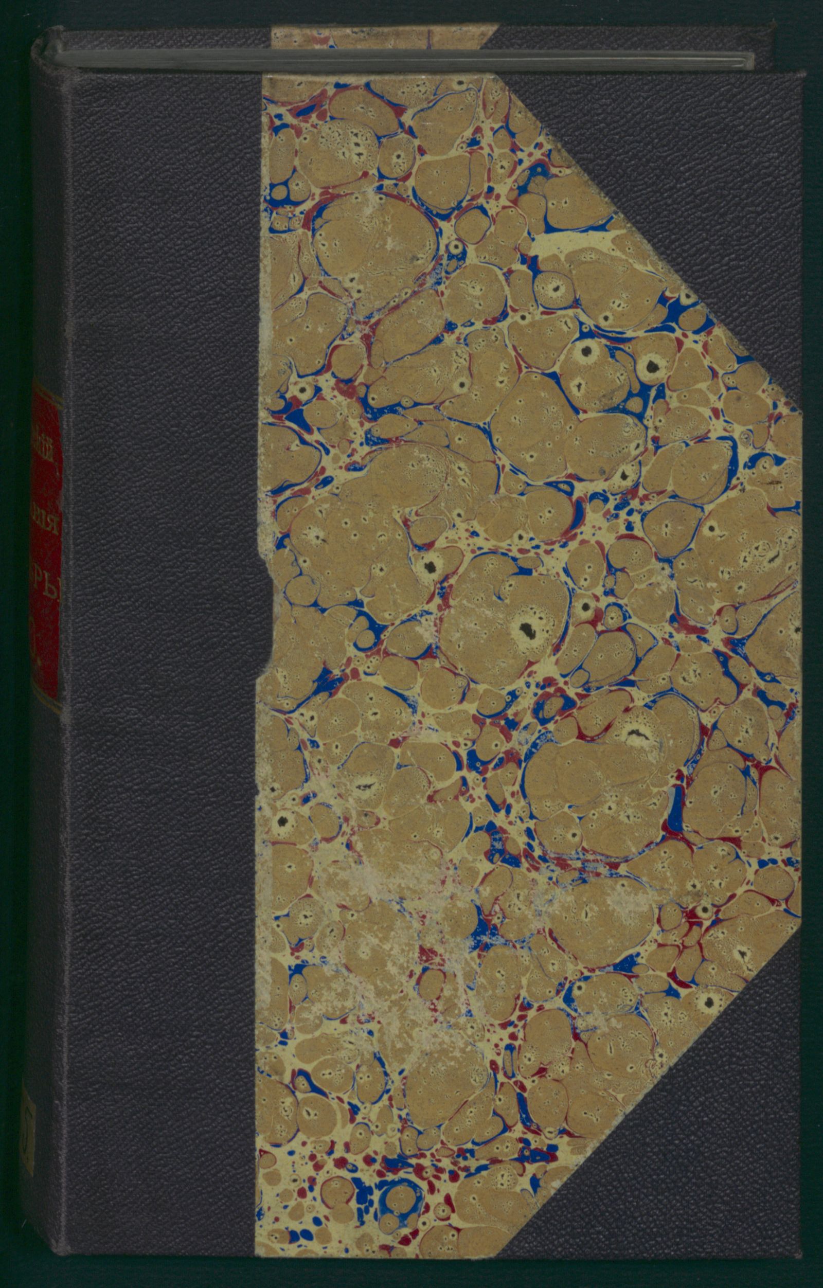 Изображение книги Основания алгебры в пользу юношества, обучающагося в духовных училищах