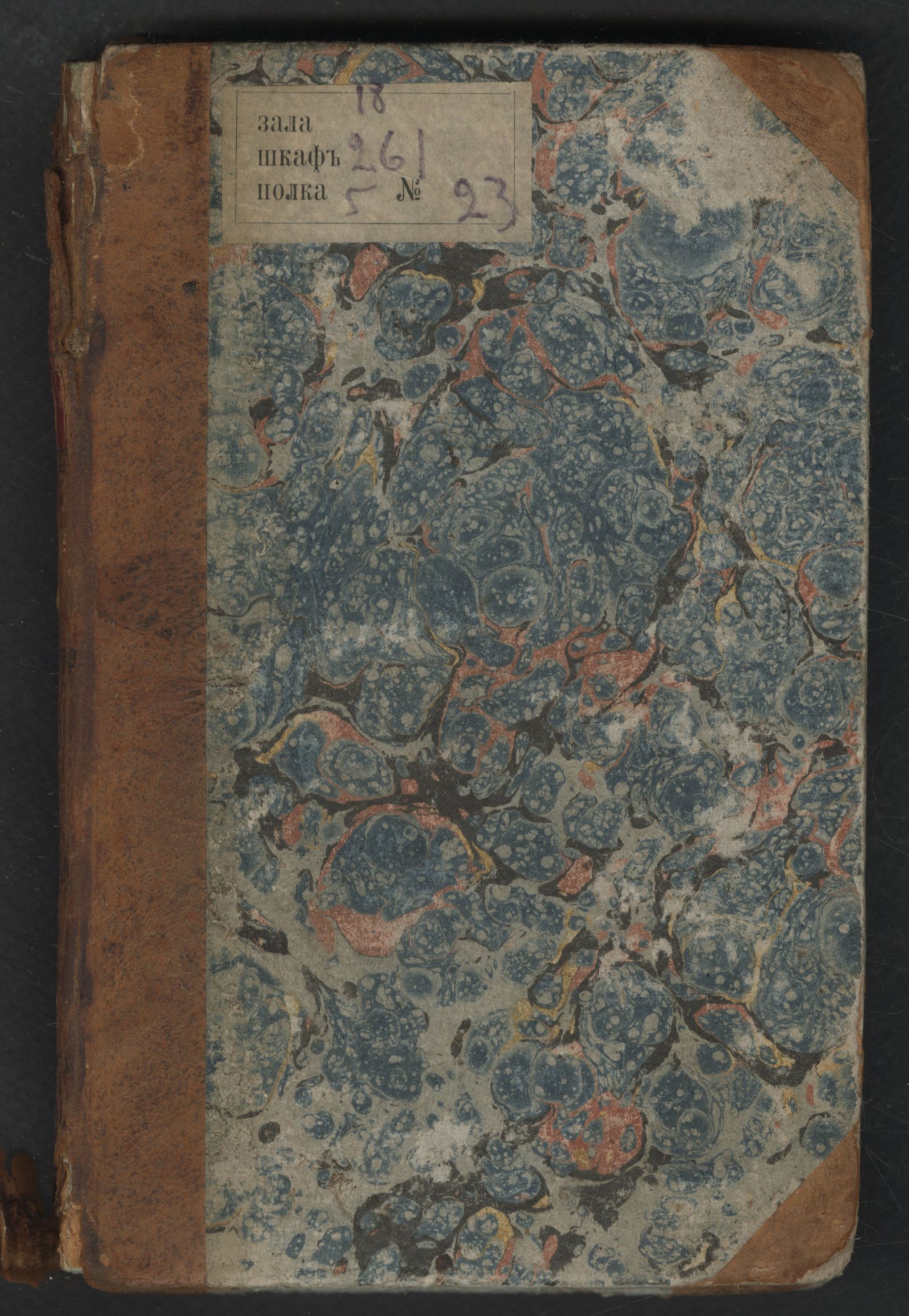 Изображение книги Письма к другу. Ч. 2