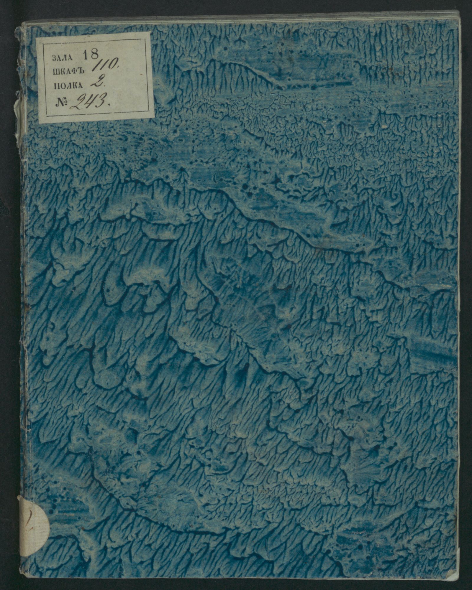 Изображение книги Vocabulaire analogique des langues françoise et latine avec la traduction russe.