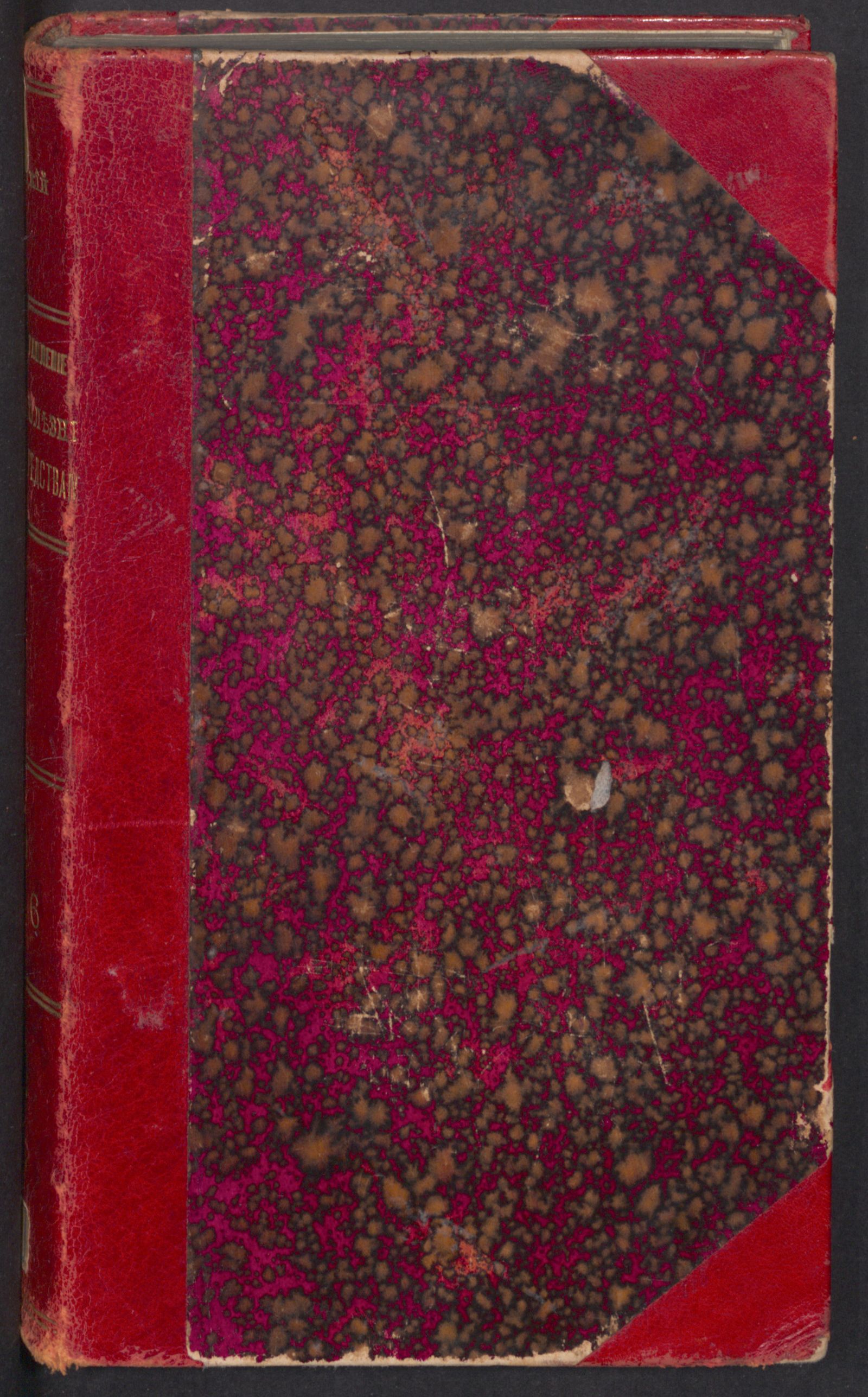 Изображение Краткое наставление о лечении болезней простыми средствами. Ч. 1