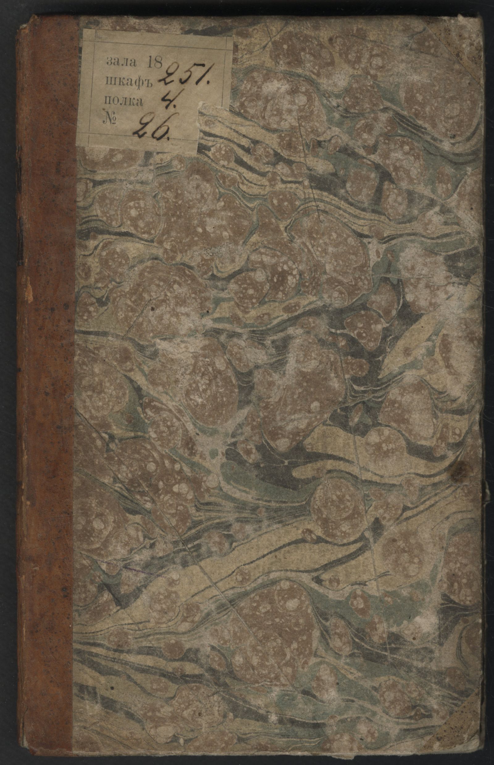 Изображение книги Проект устава духовных семинарий. Ч. 1