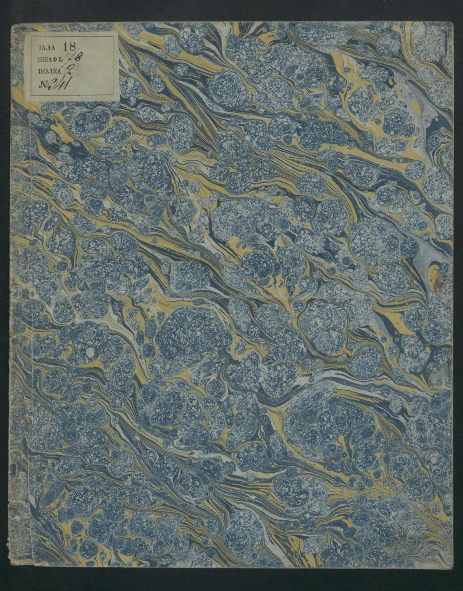 Изображение книги Устав Государственной коммиссии погашения долгов