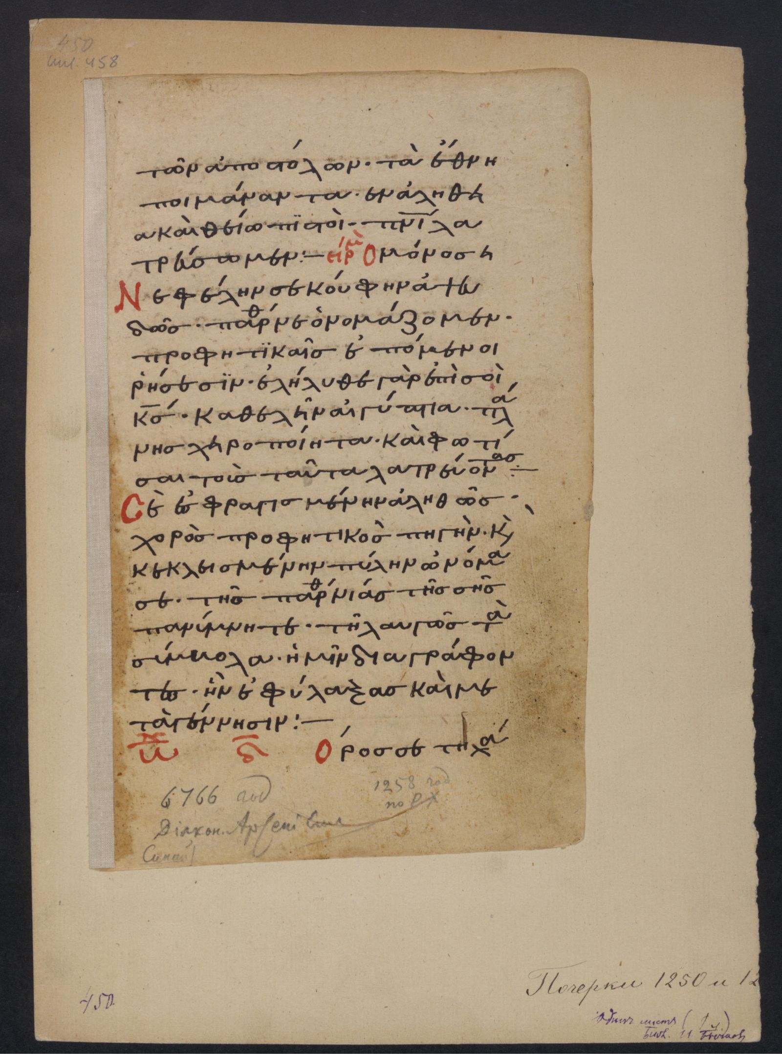 Изображение Октоих