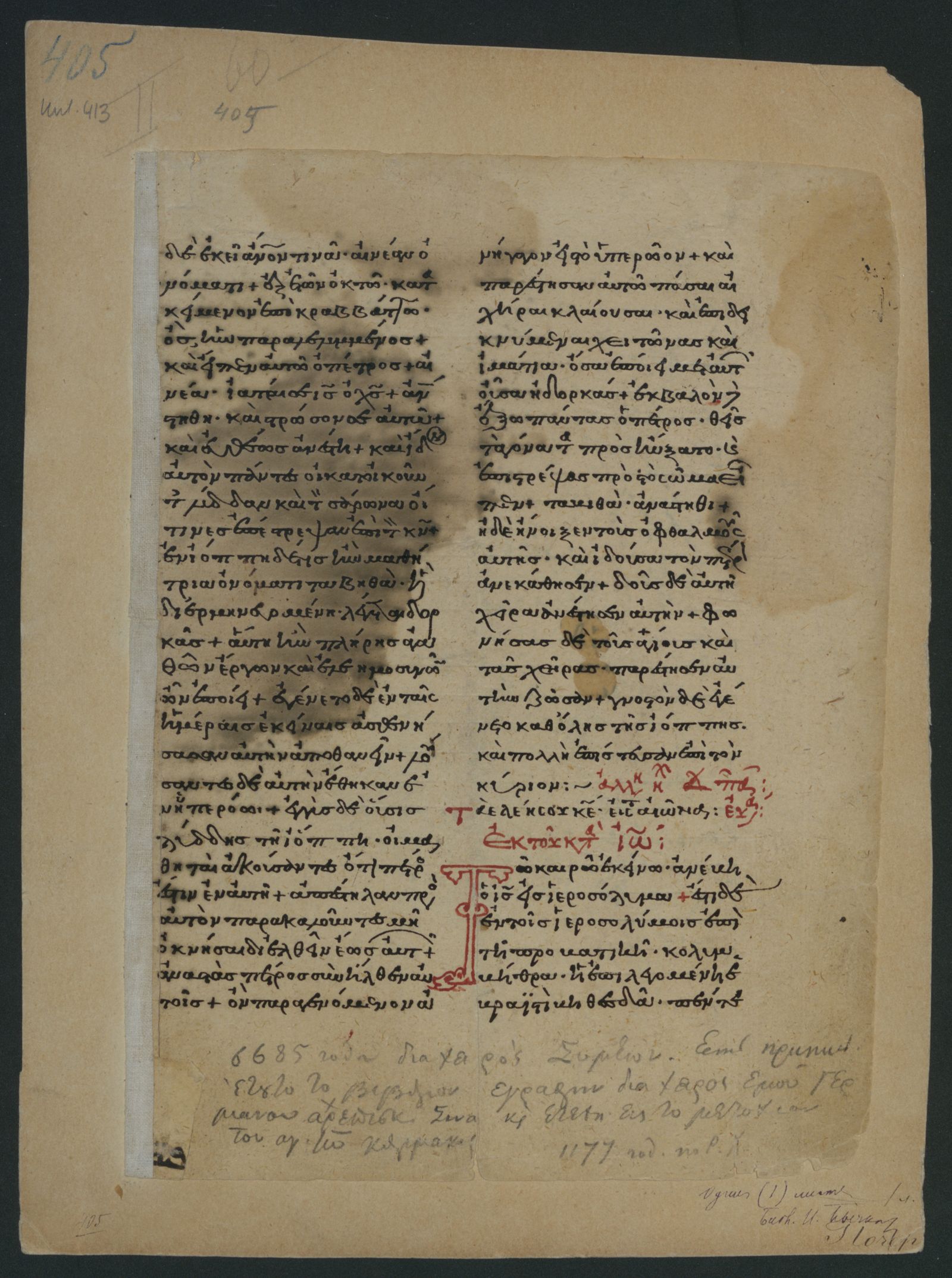 Изображение Триодь