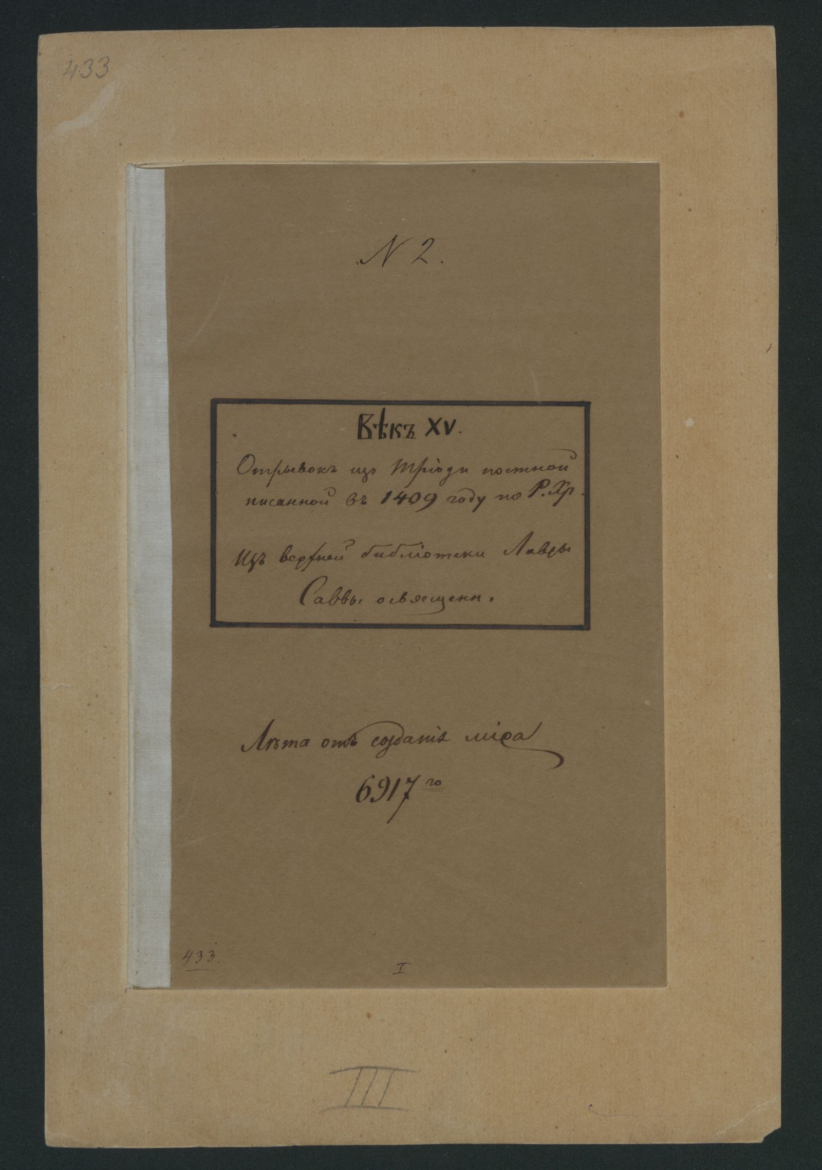 Изображение Триодь