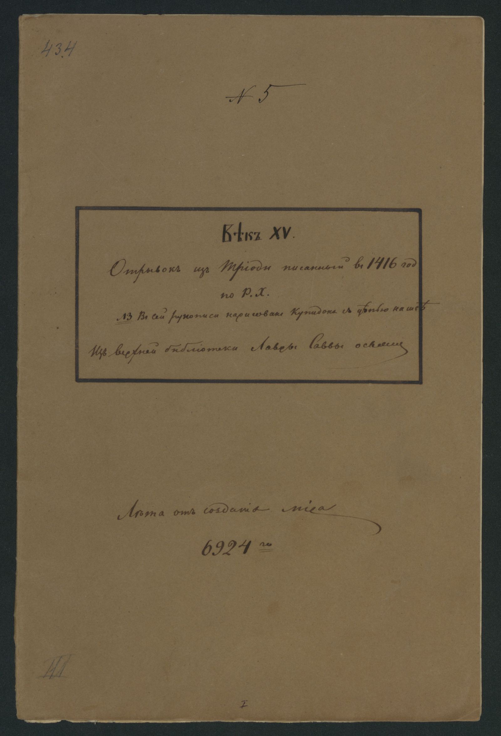 Изображение Триодь