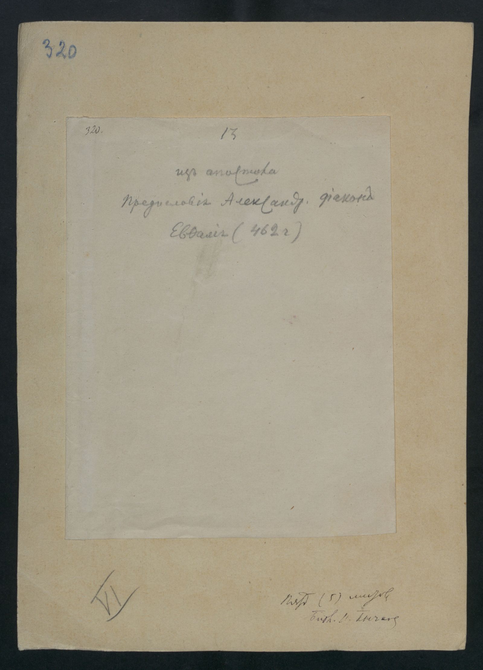 Изображение Апостол