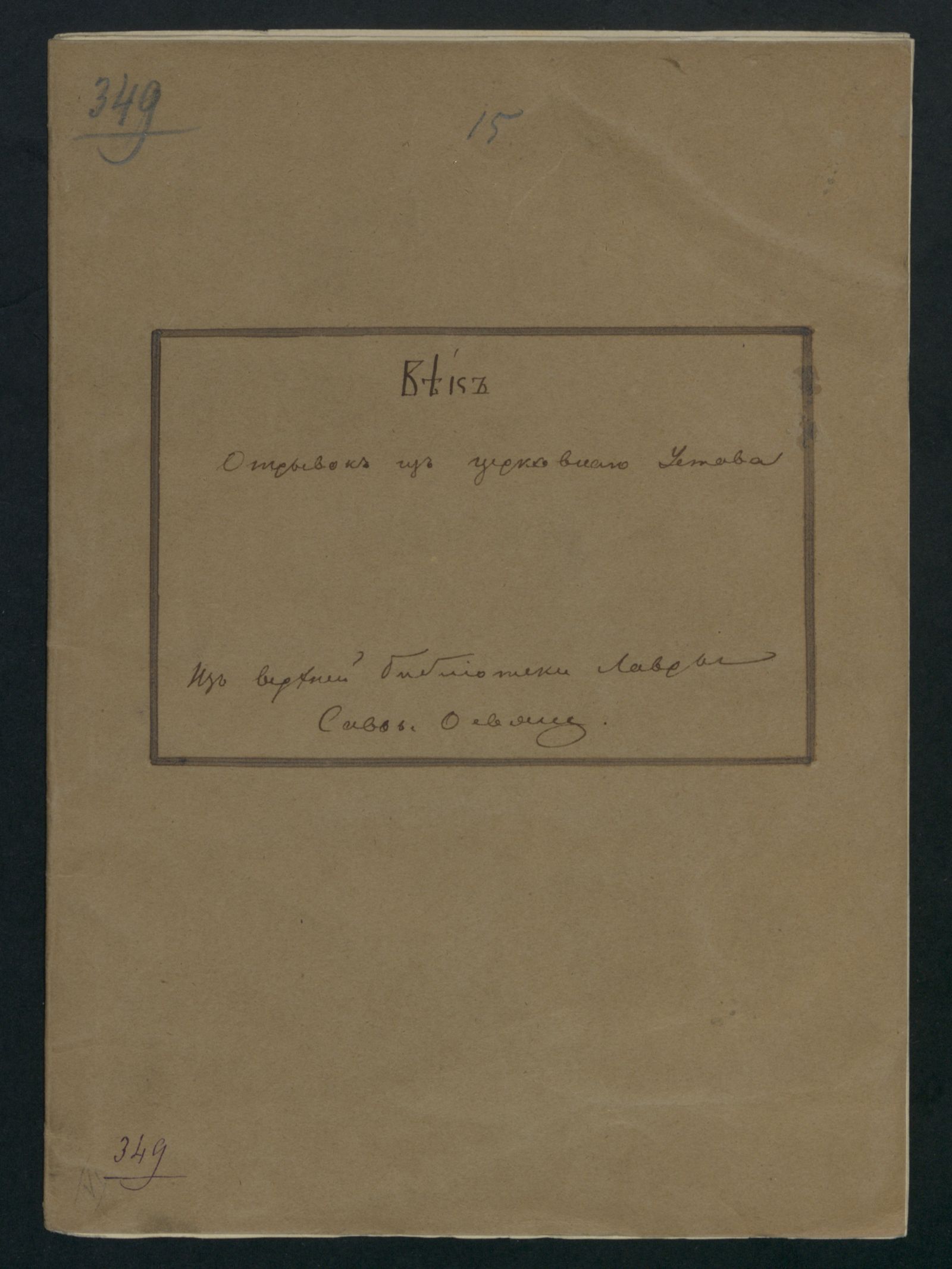 Изображение книги Типикон