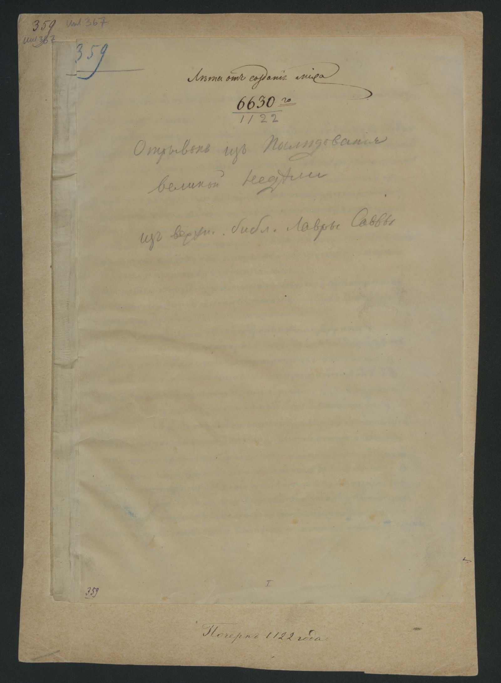 Изображение книги Типикон