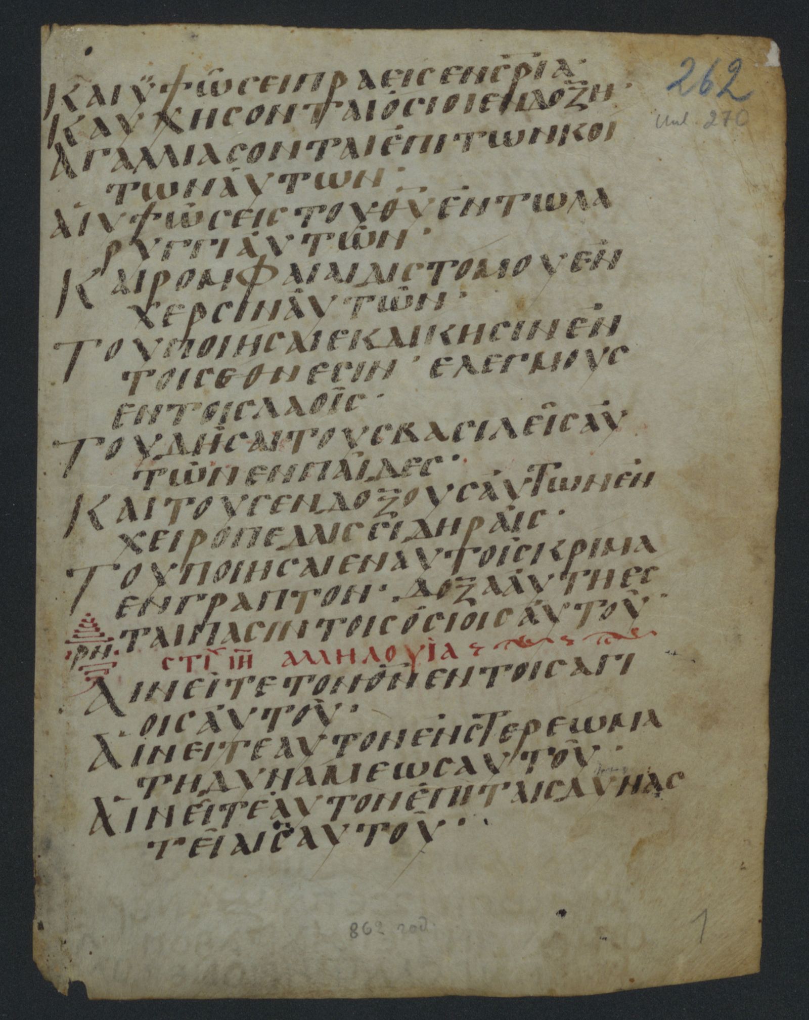 Изображение книги Псалтирь