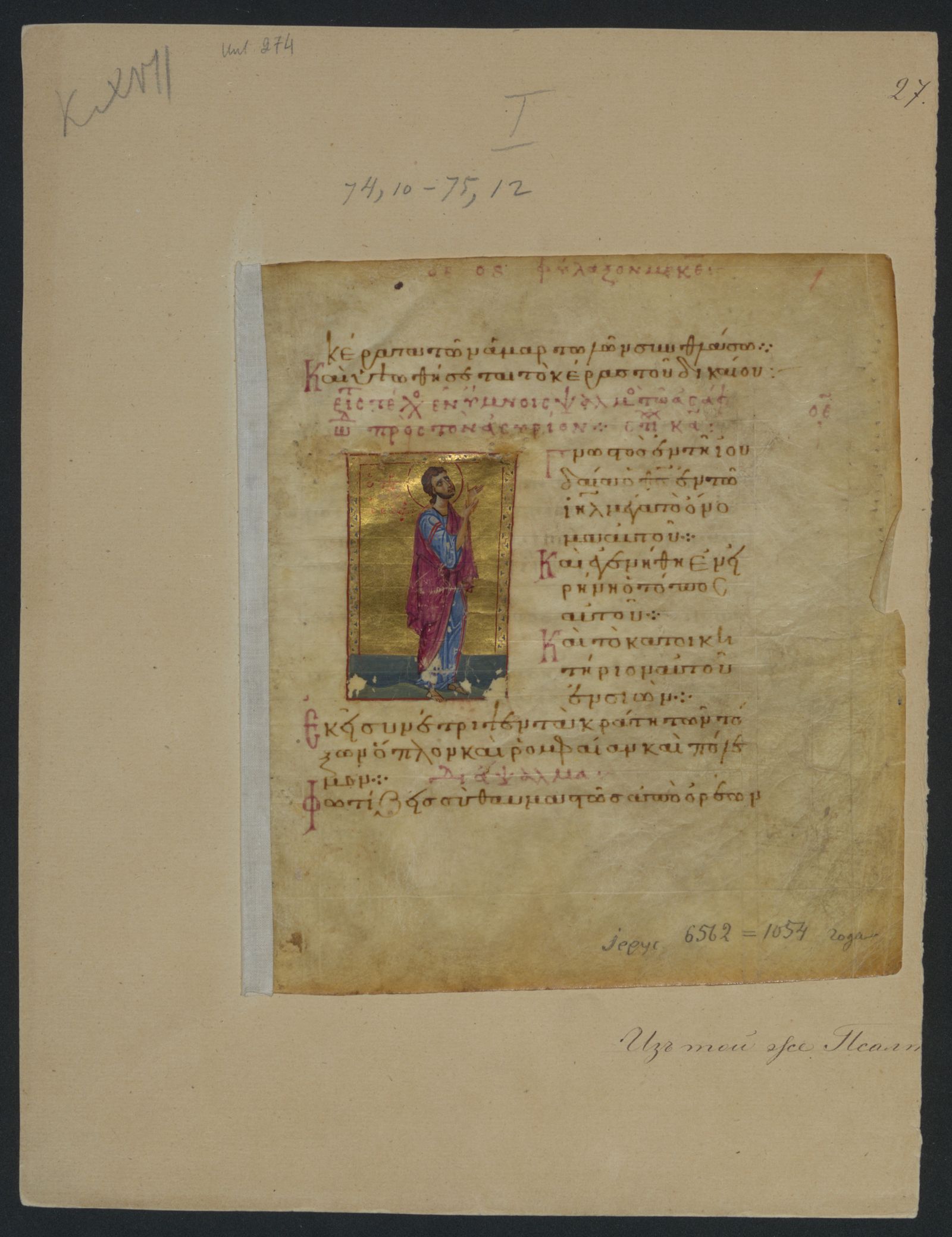 Изображение книги Псалтирь