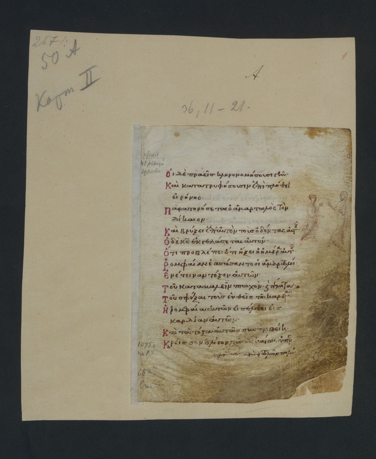 Изображение книги Псалтирь