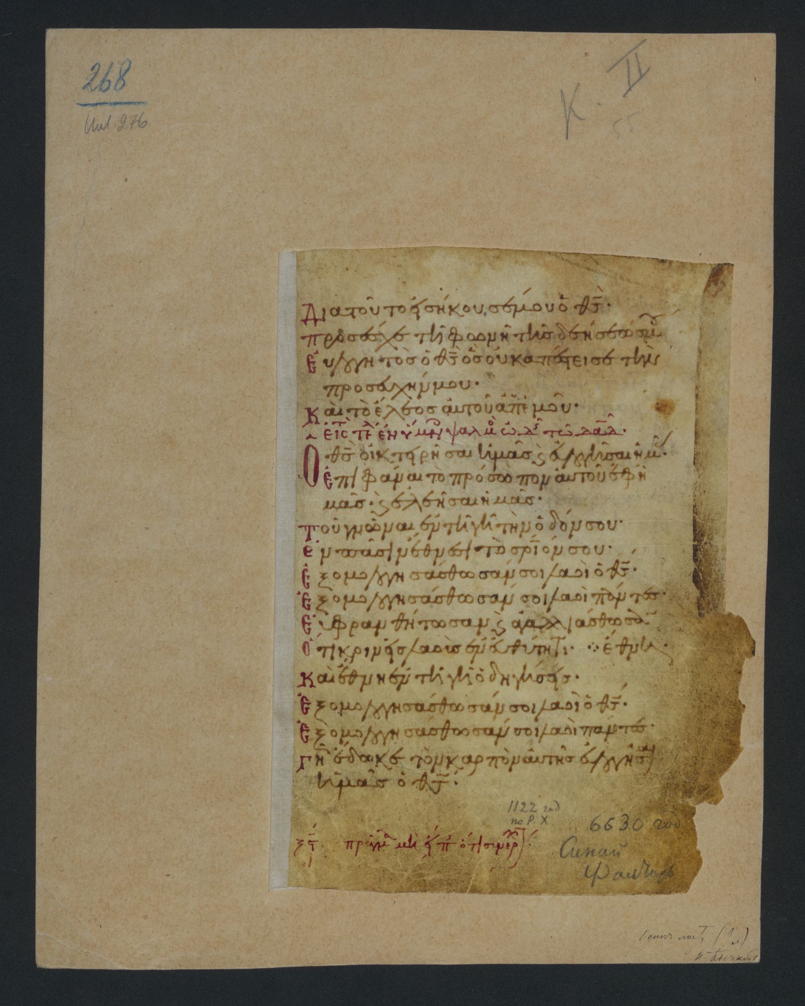 Изображение книги Псалтирь