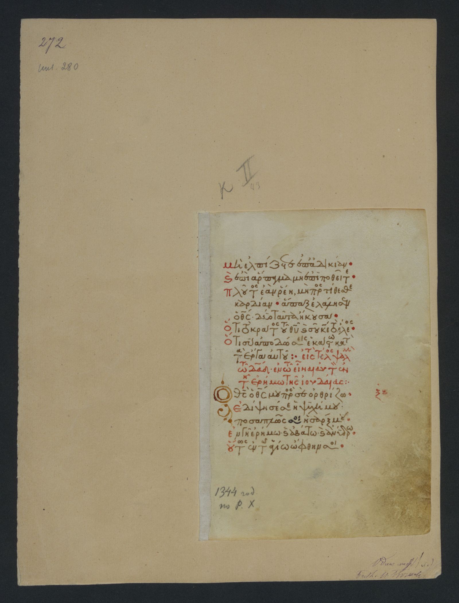 Изображение книги Псалтирь