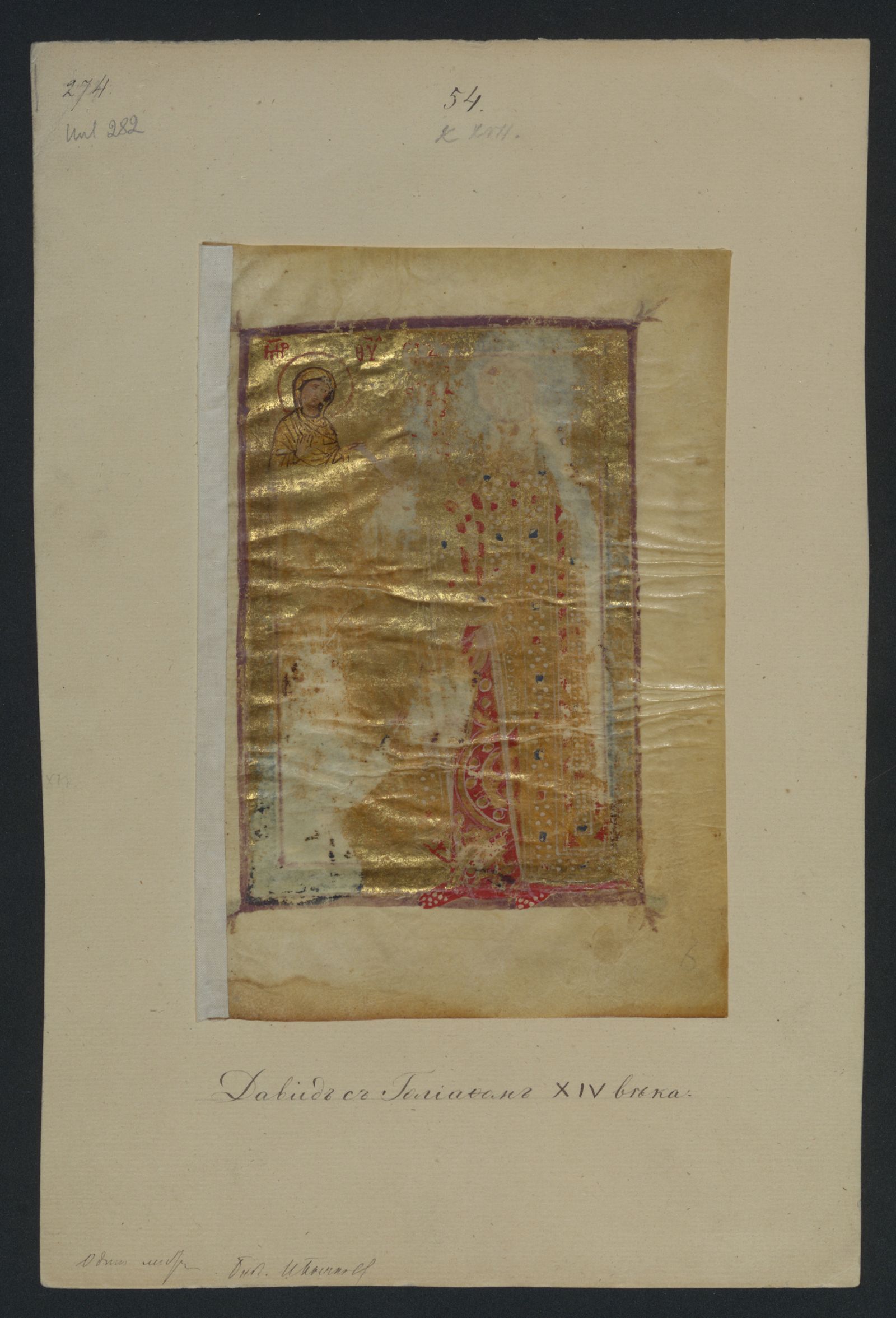 Изображение книги Псалтирь