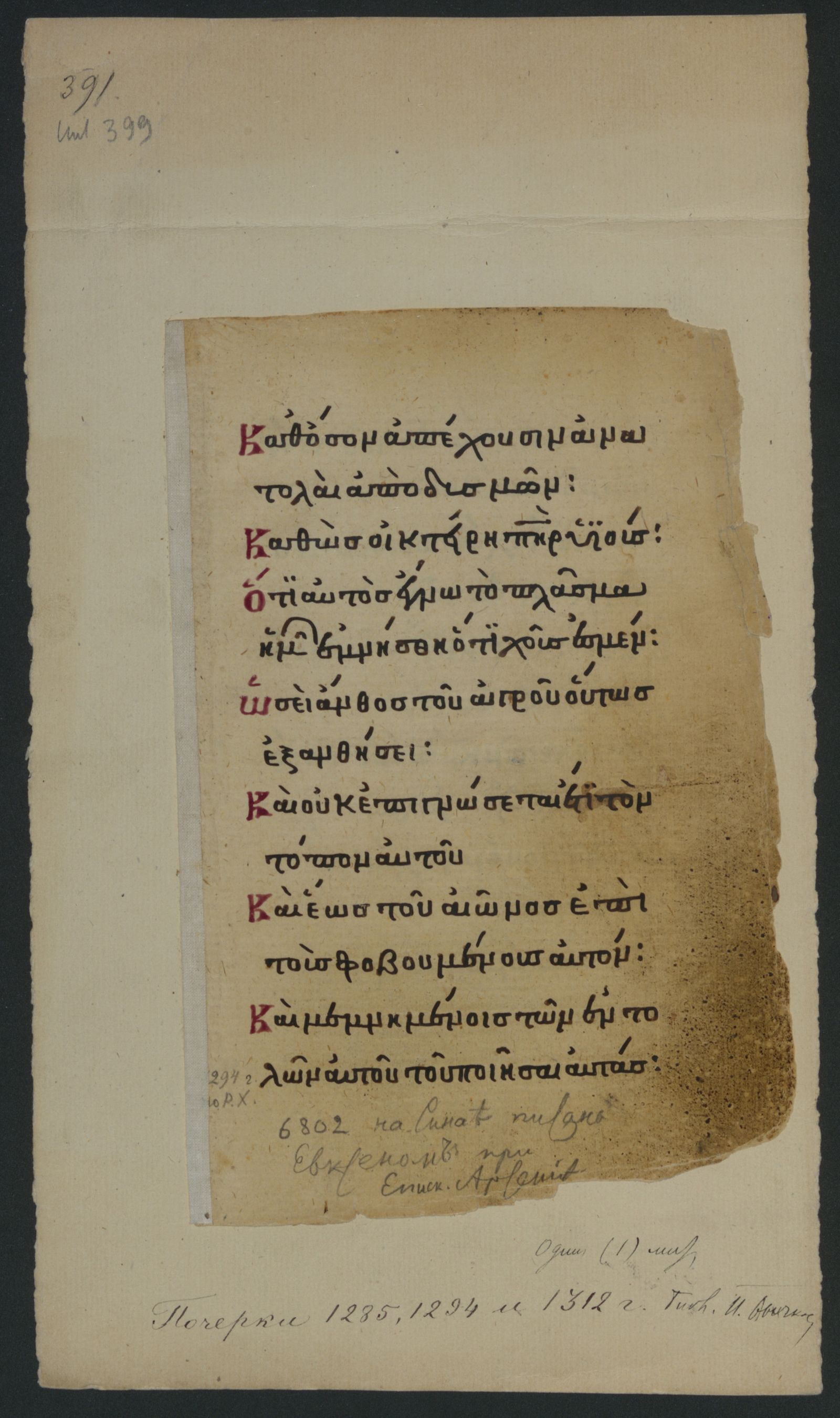 Изображение книги Псалтирь