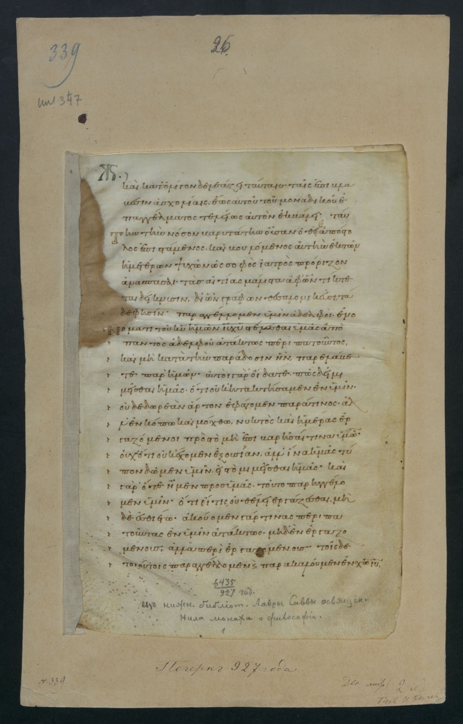 Изображение книги О тщеславии