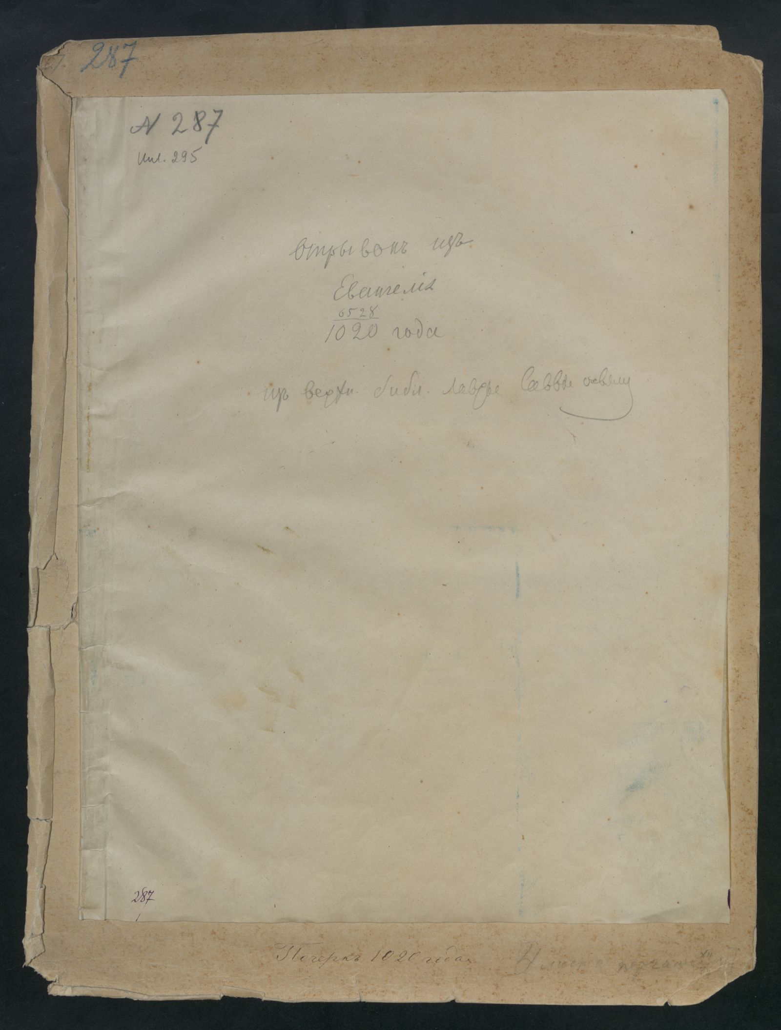 Изображение книги Евангельские чтения