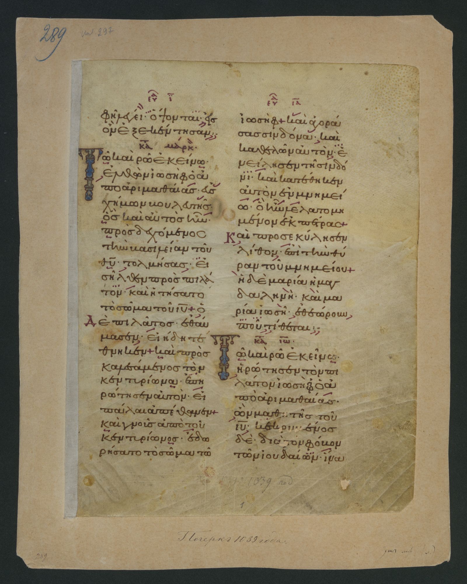 Изображение книги Евангельские чтения