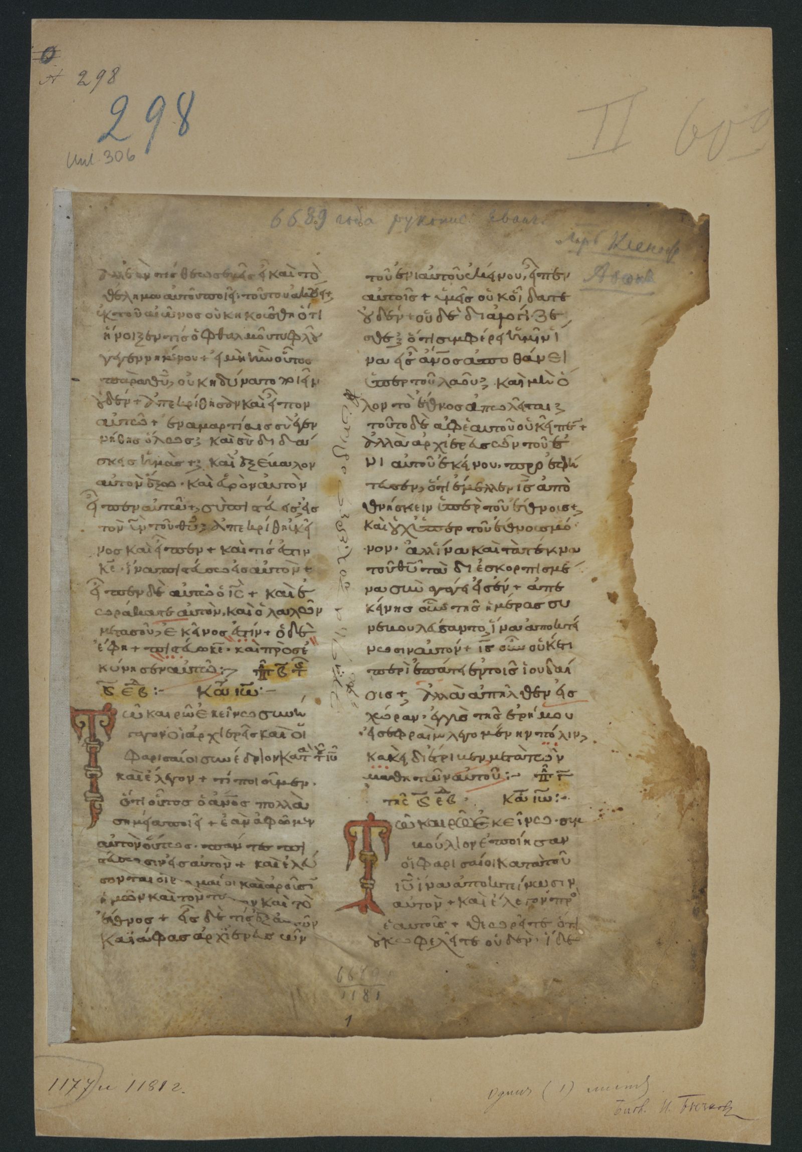 Изображение книги Евангельские чтения