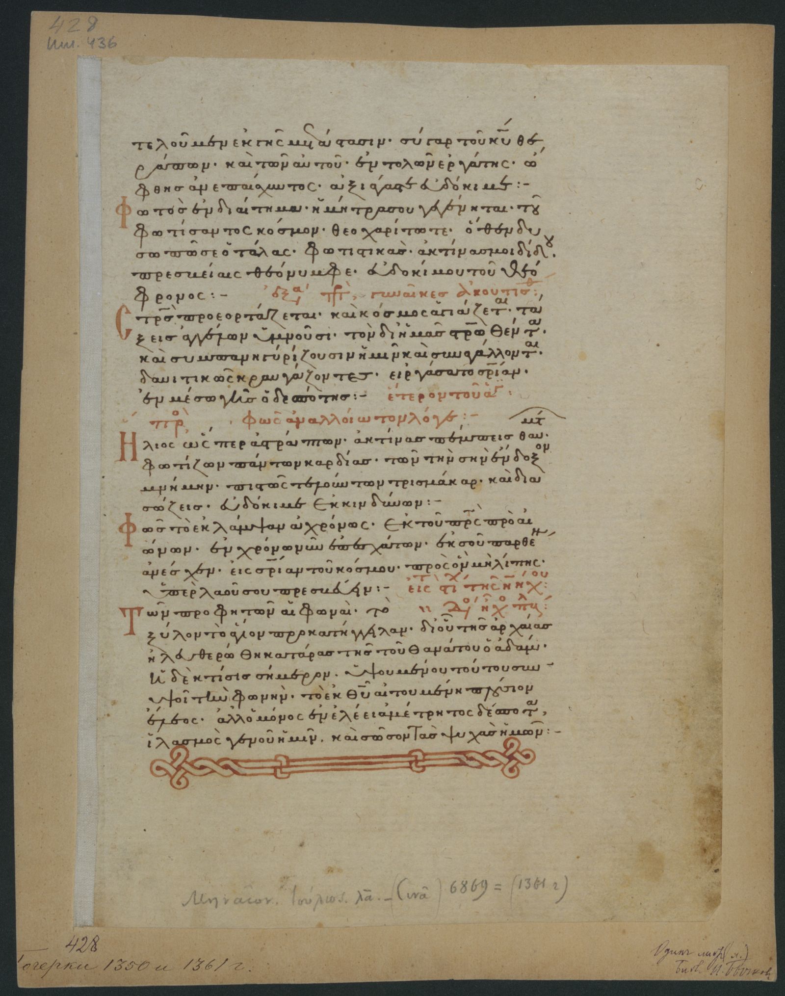 Изображение книги Минея служебная. Июль