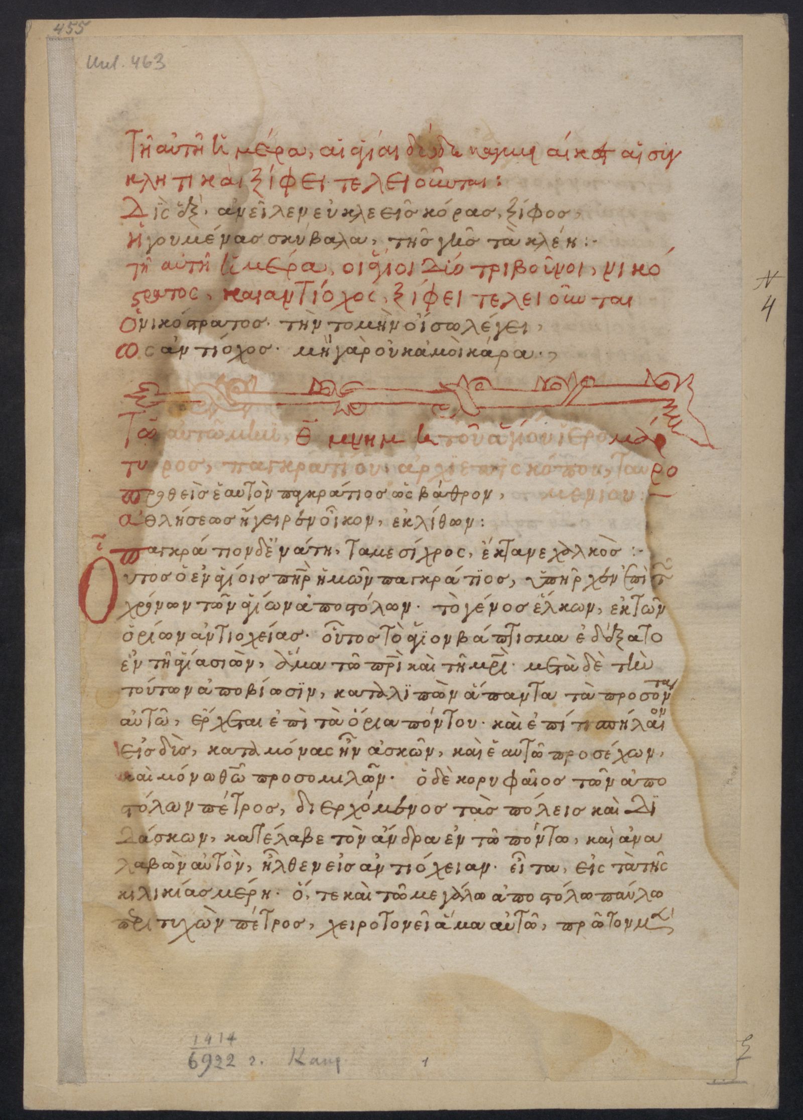 Изображение книги Минея служебная. Июнь