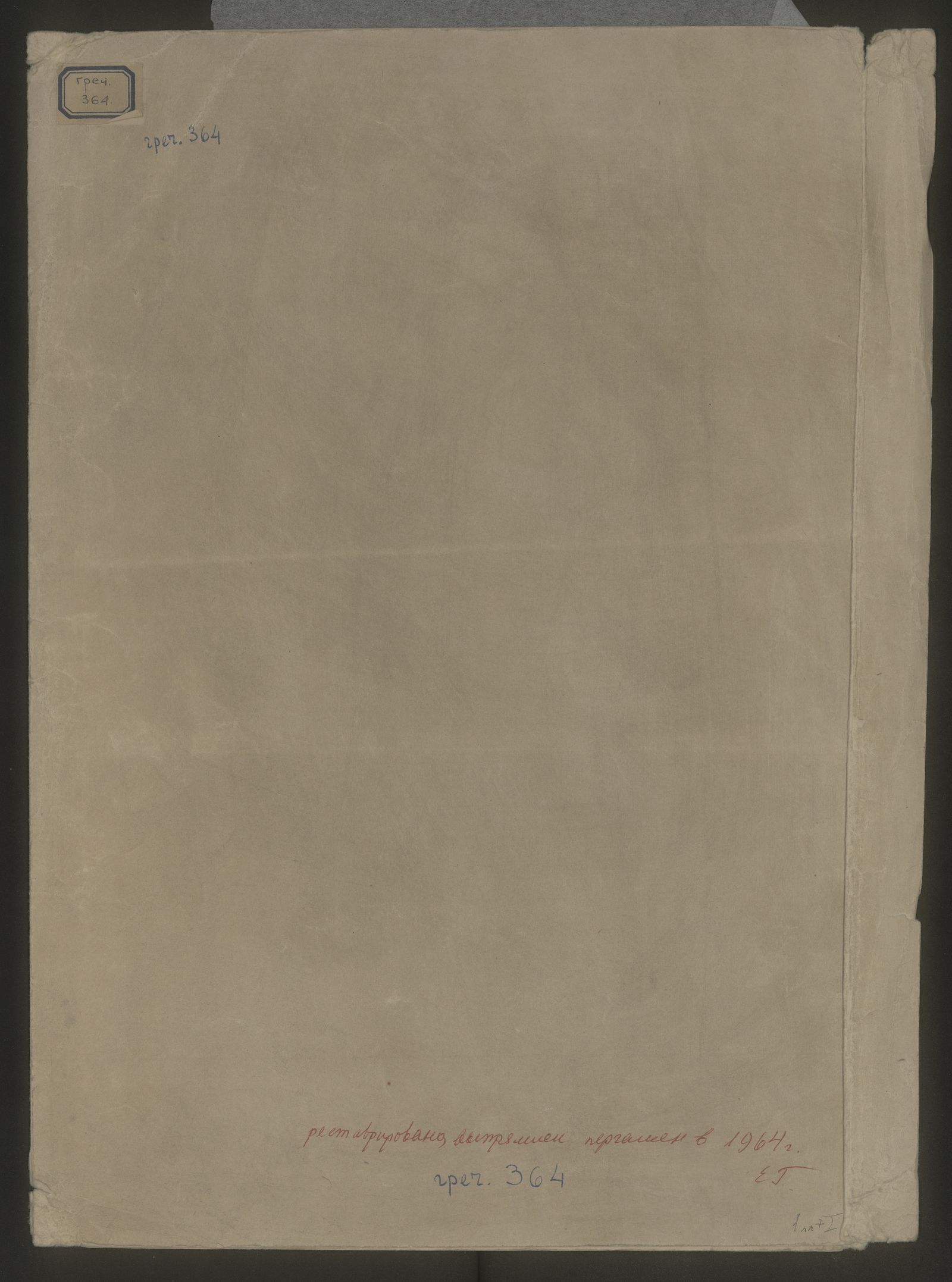 Изображение книги Стихирарь нотированный