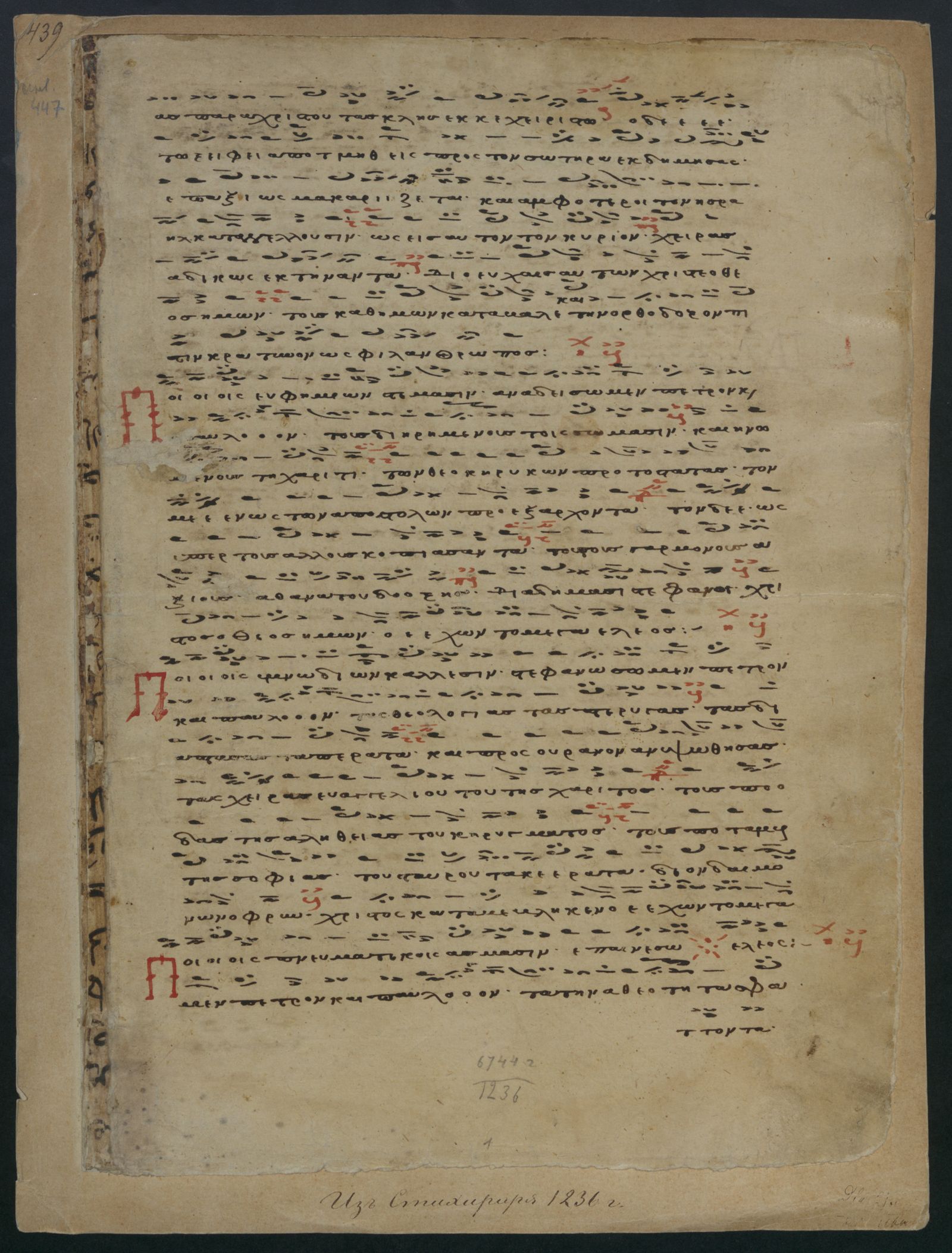 Изображение книги Стихирарь нотированный