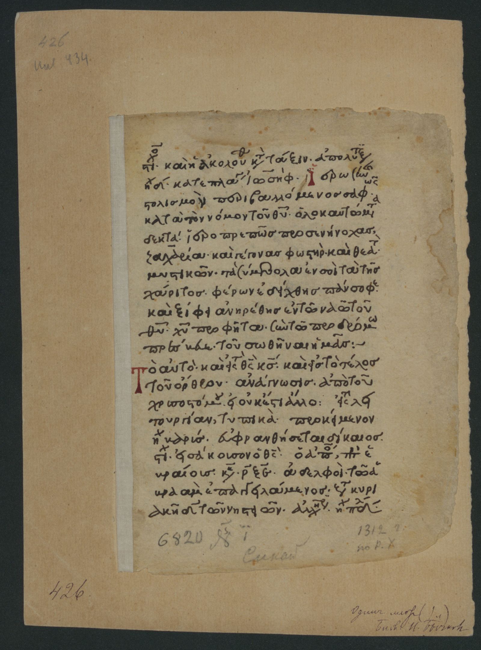 Изображение книги Типикон лавры Саввы Освященного