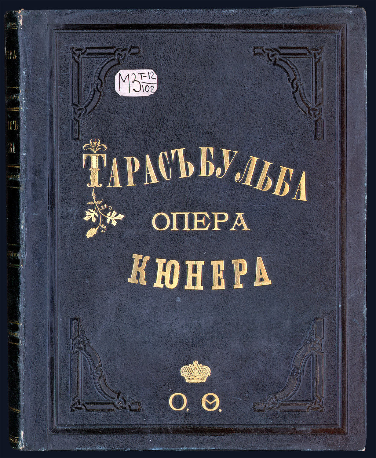 Изображение книги Тарас Бульба