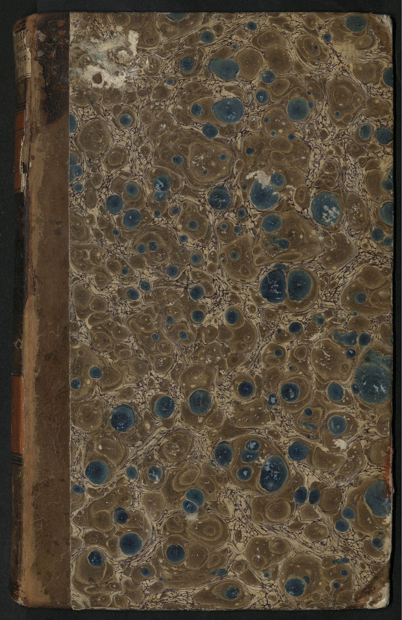 Изображение Начертание практической хирургии... Кн. 3