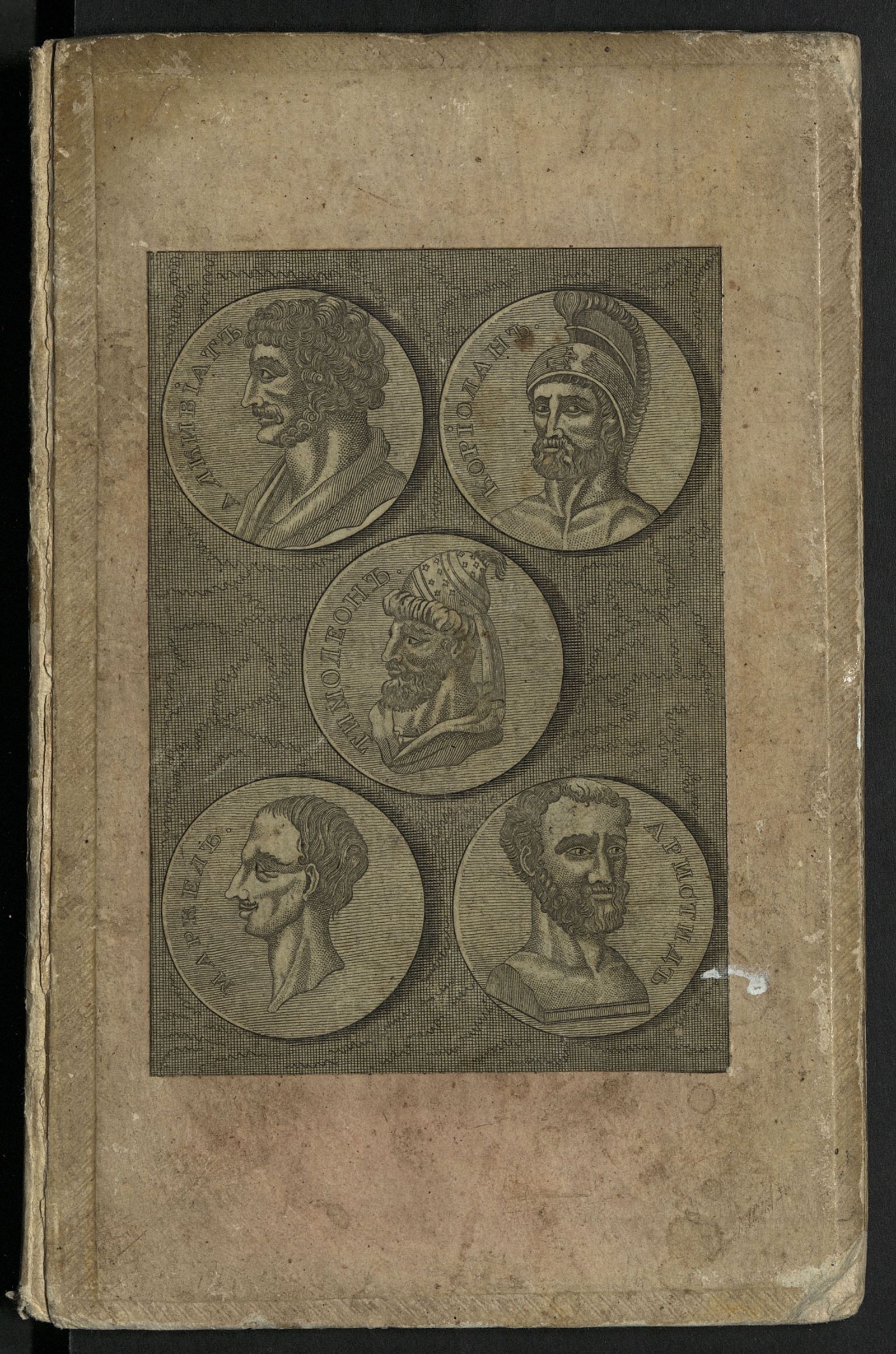 Изображение книги Краткая древняя история от начала обществ до падения Западной Римской империи