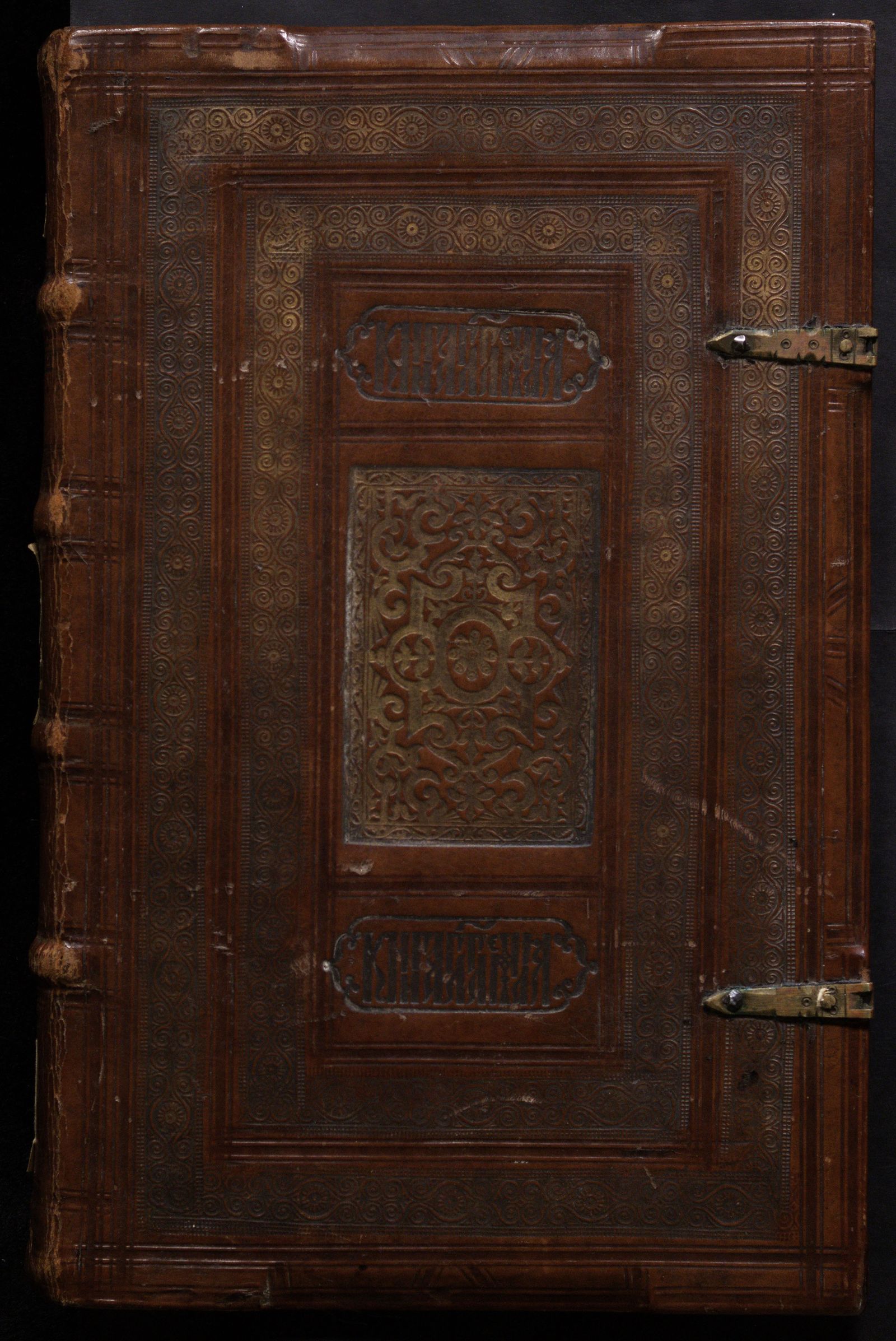 Изображение книги Кормчая Киево-Академической редакции