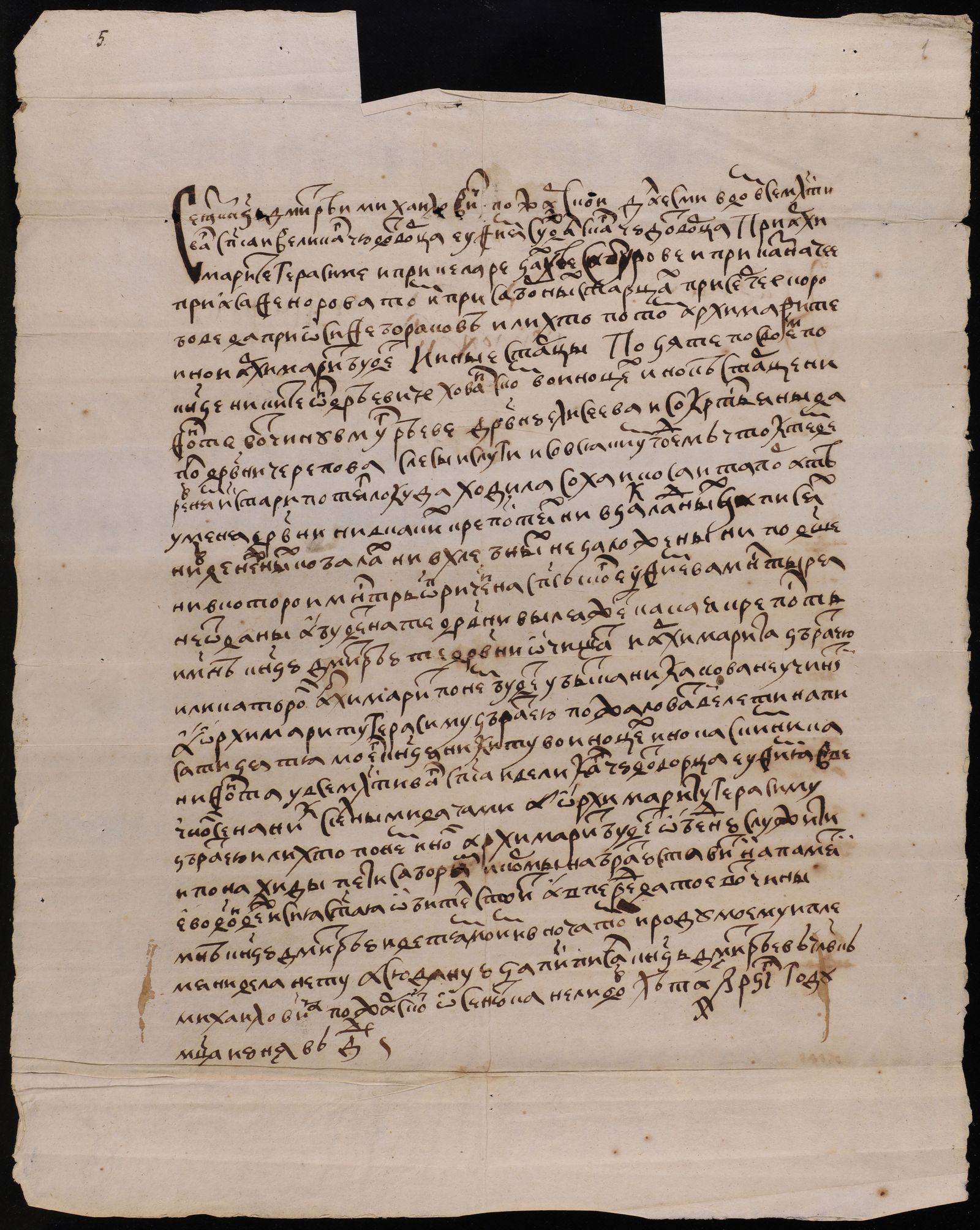 Изображение книги Запись данная Спасо-Евфимиеву Суздальскому монастырю на вотчинные д. Елисеево и 1