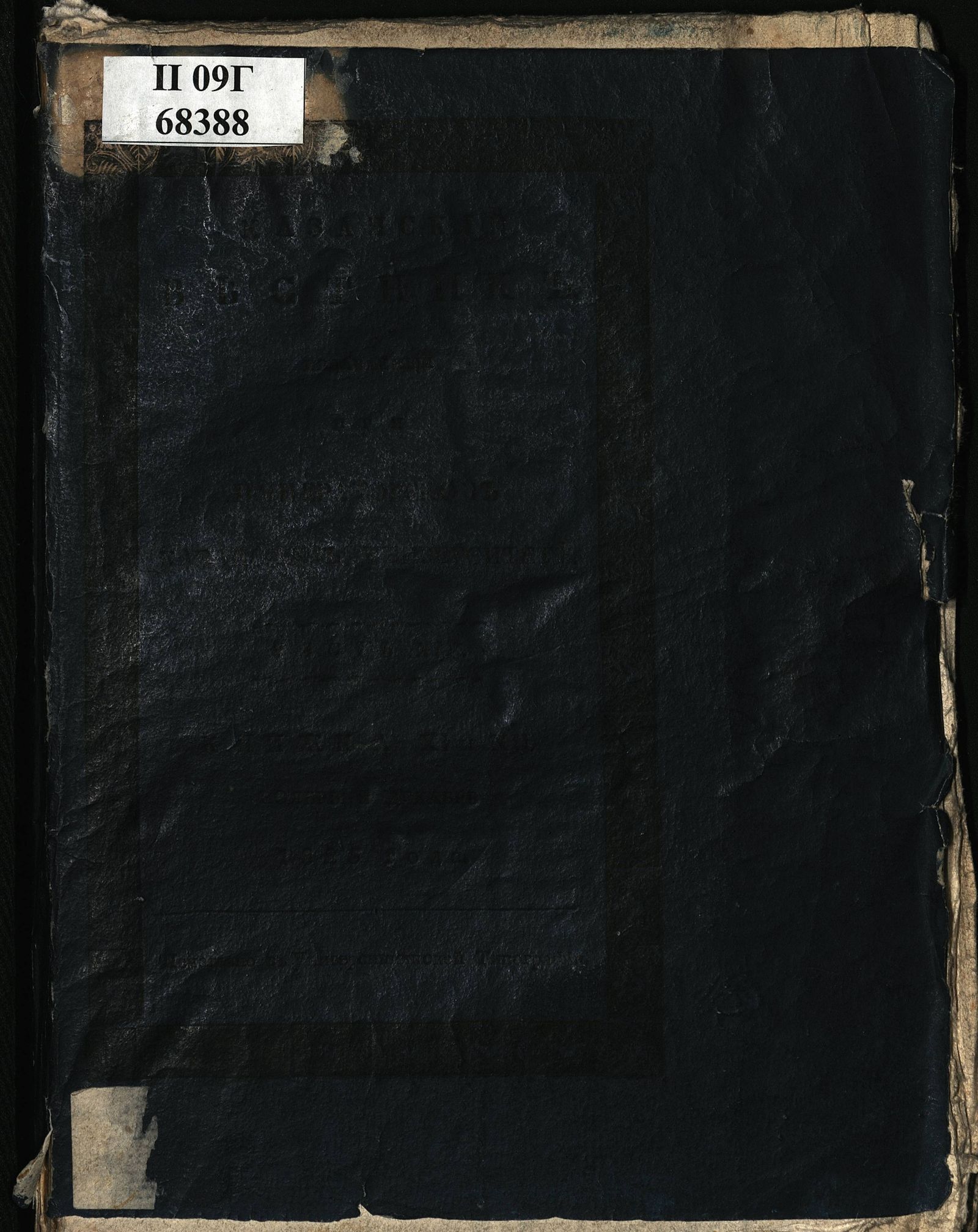 Изображение Казанский вестник, издаваемый при Императорском Казанском университете. Ч. 15, кн. 11 (нояб.)