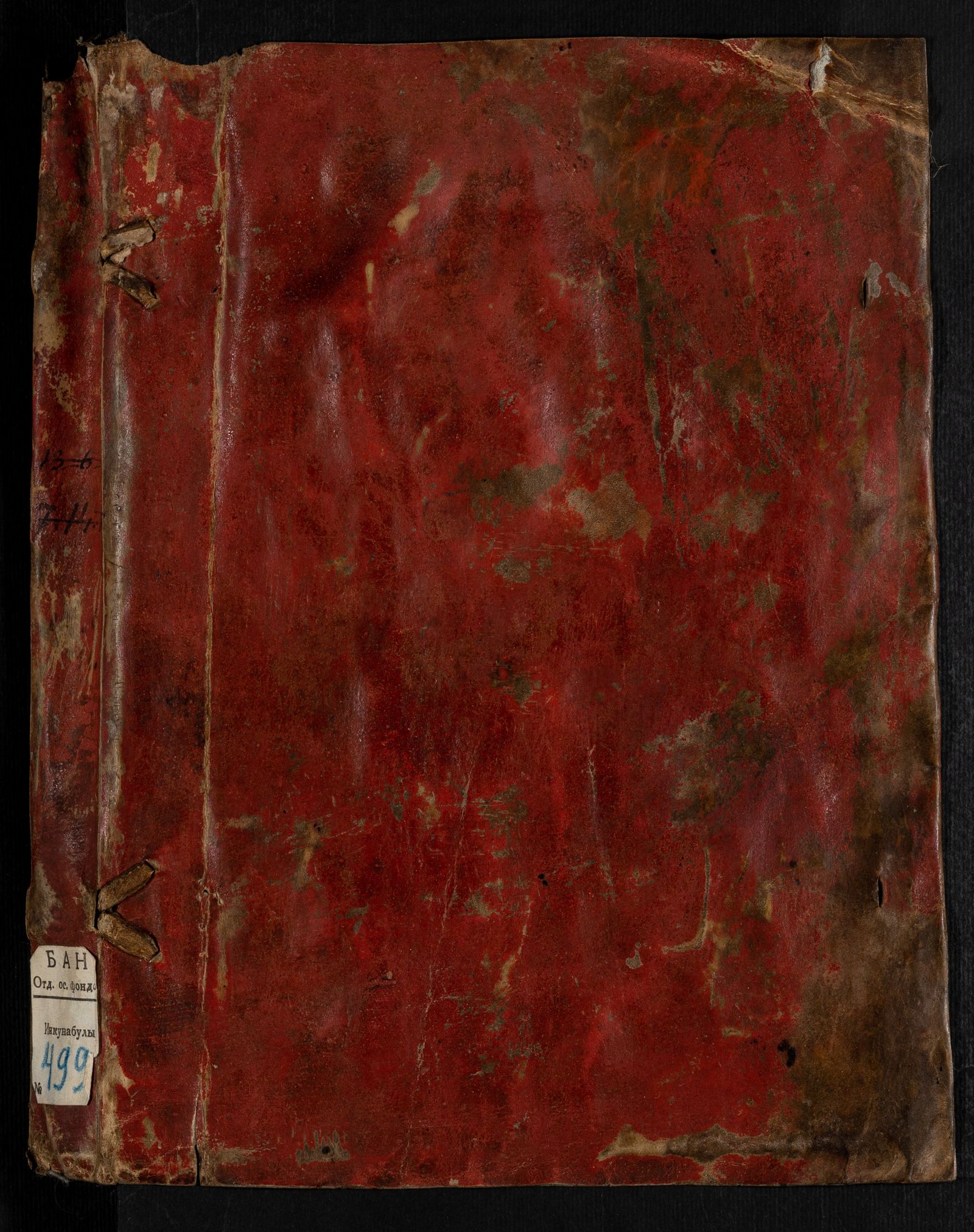 Изображение книги Malleus maleficarum